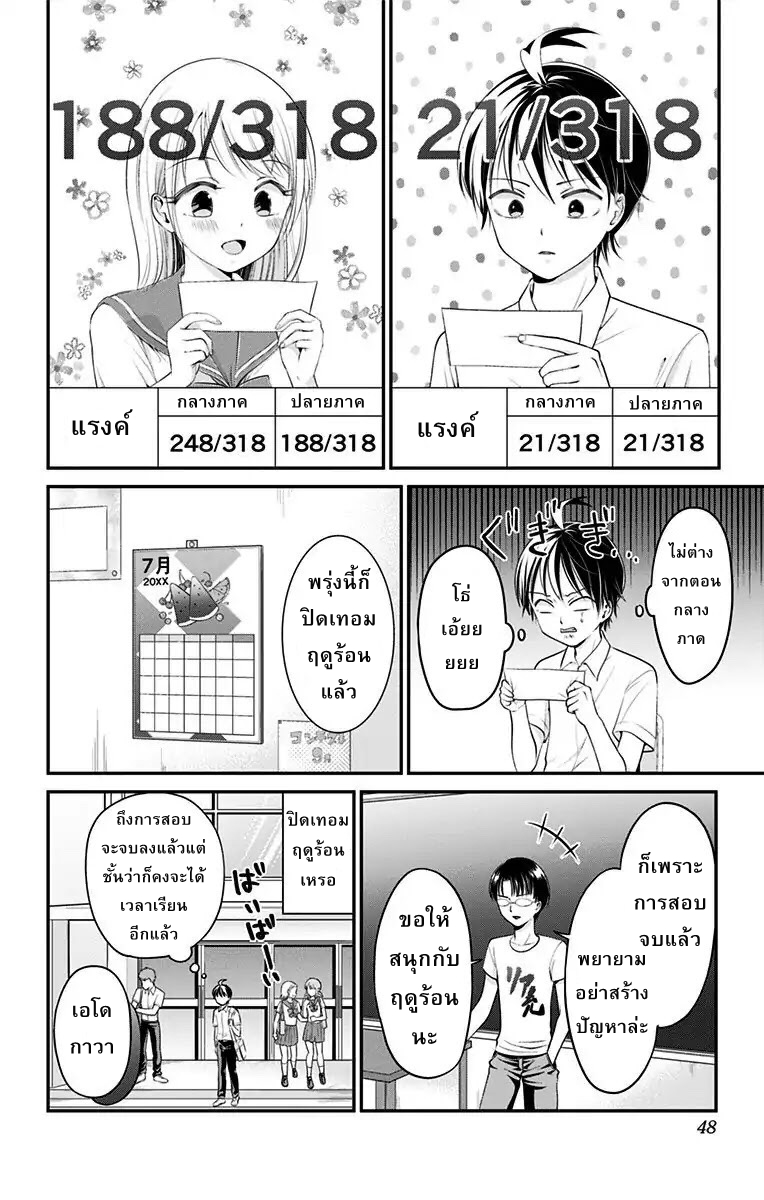 High Risk Mission Therapy page 7