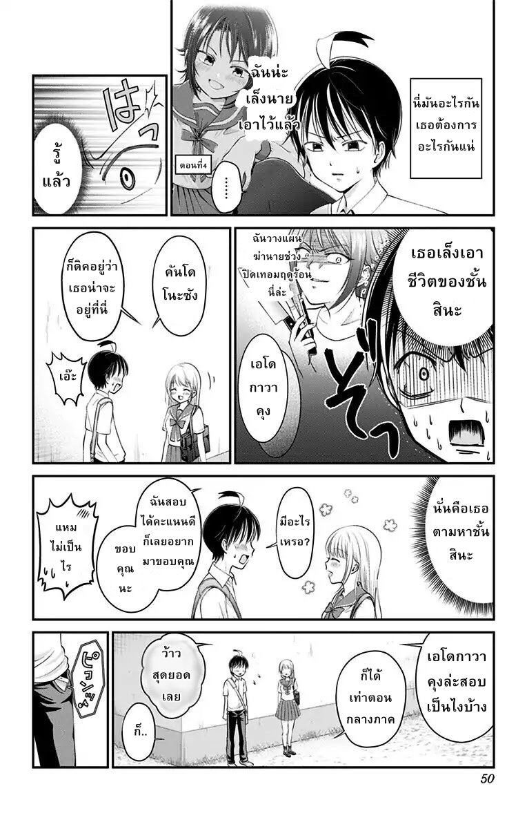 High Risk Mission Therapy page 8
