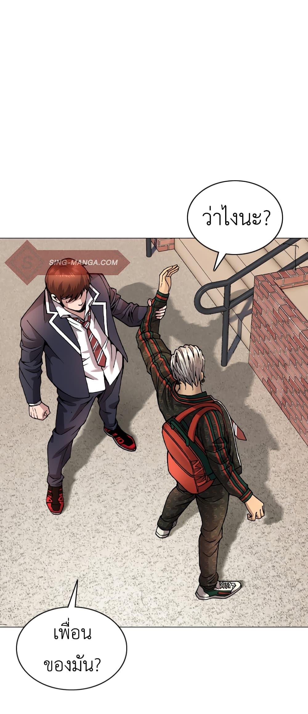 High School Detective Agency page 1