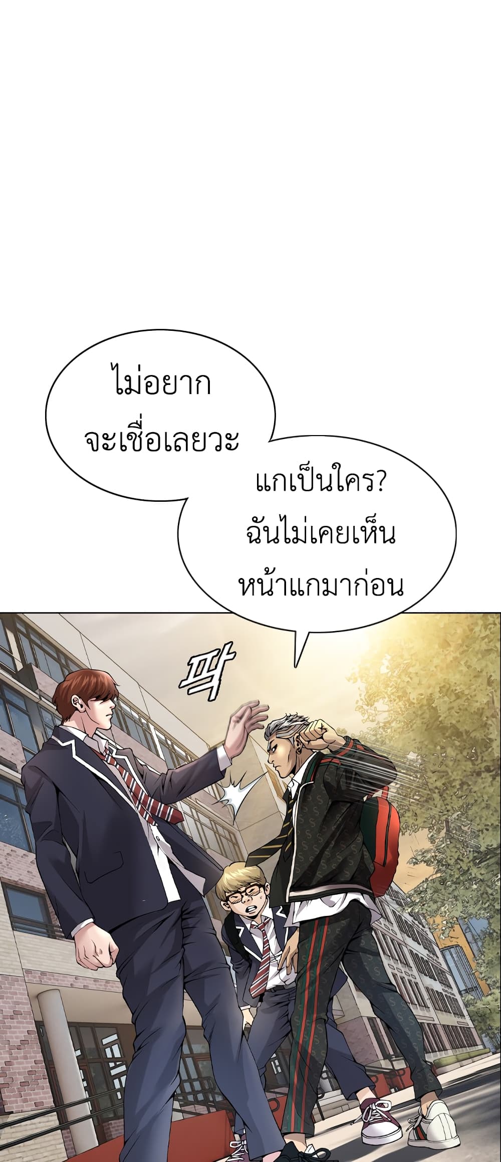 High School Detective Agency page 2