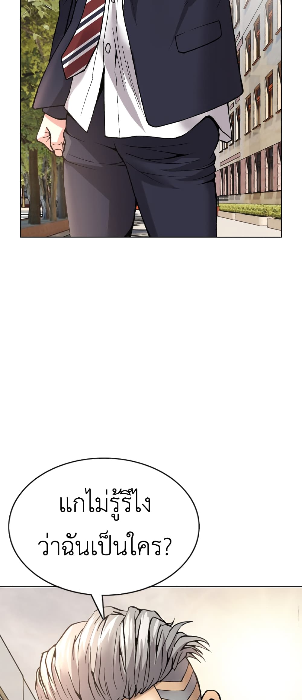 High School Detective Agency page 4