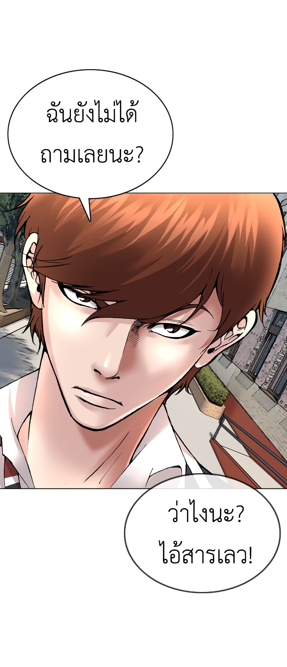 High School Detective Agency page 6