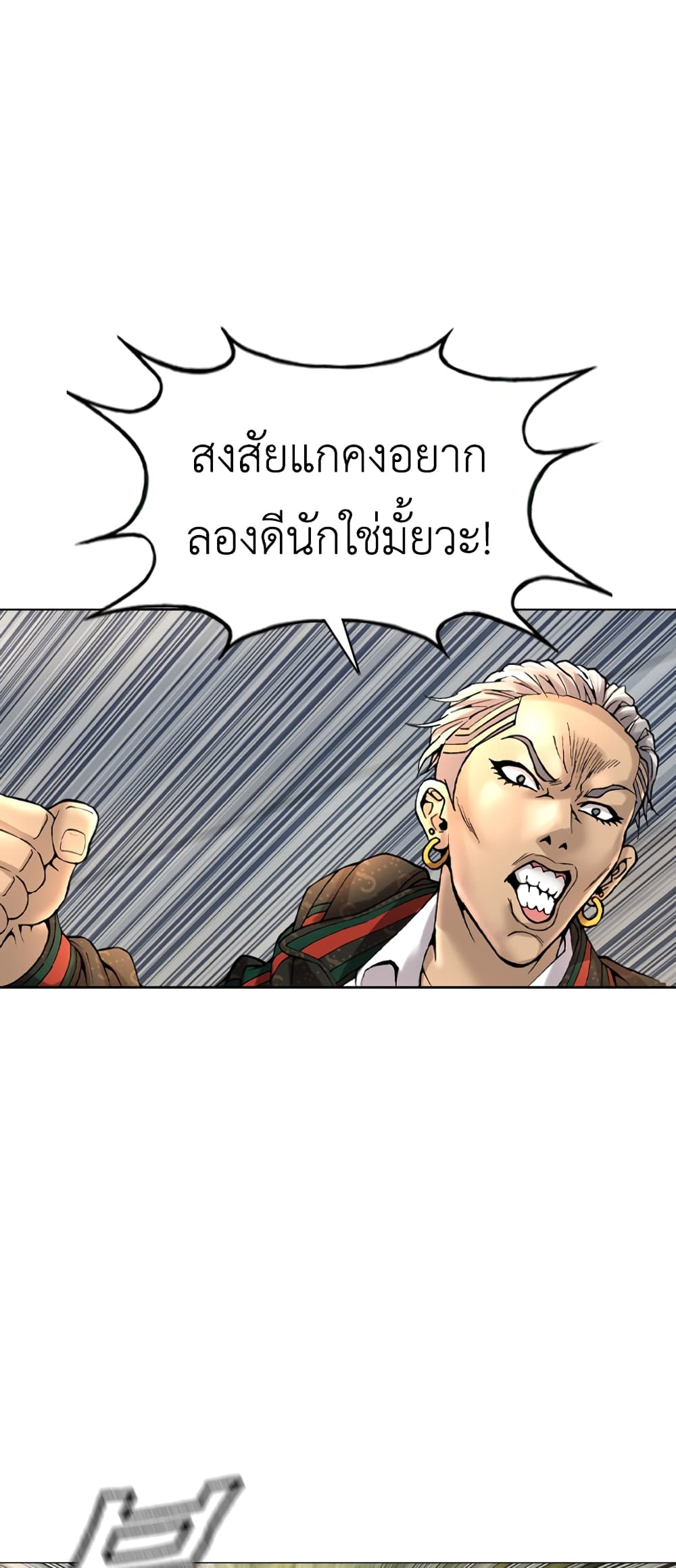 High School Detective Agency page 7