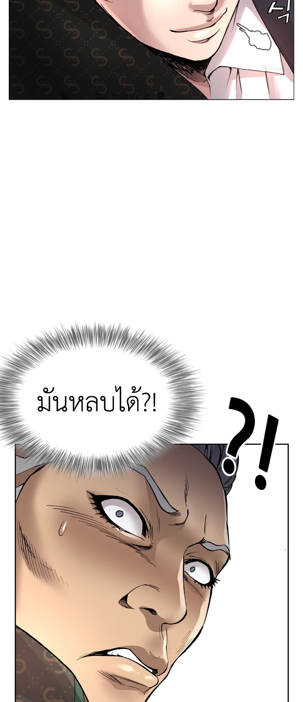 High School Detective Agency page 9