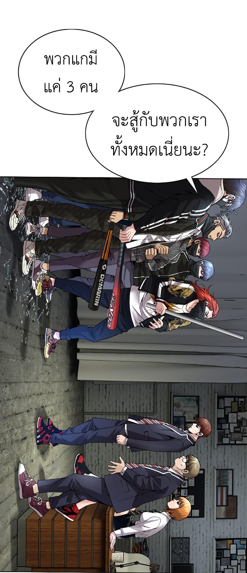 High School Detective Agency page 6