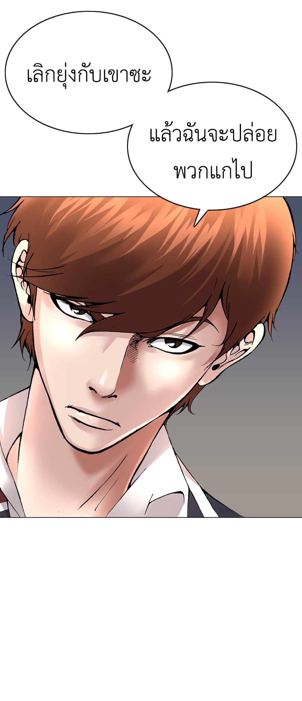 High School Detective Agency page 8