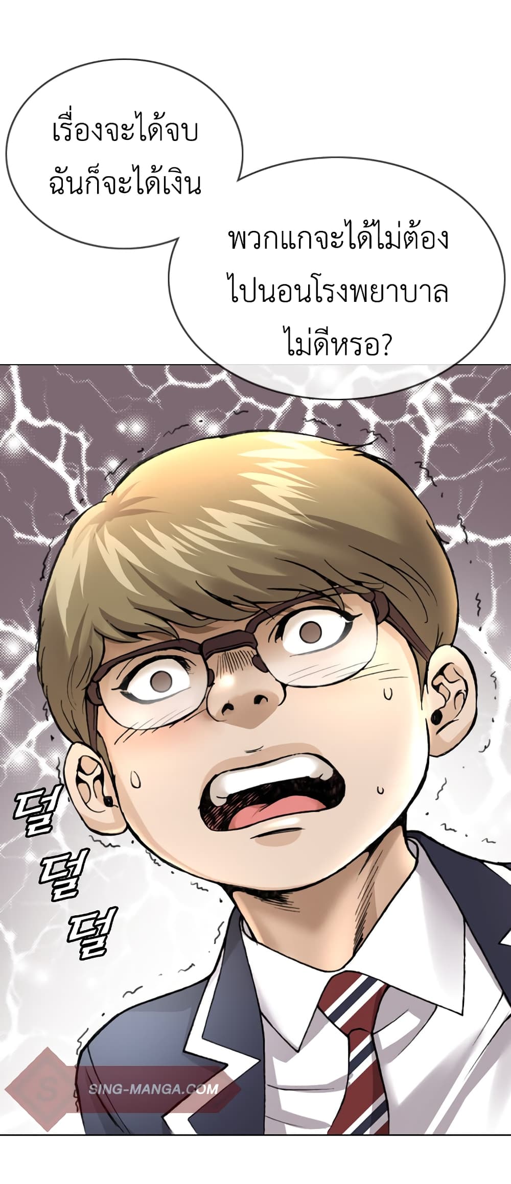 High School Detective Agency page 9