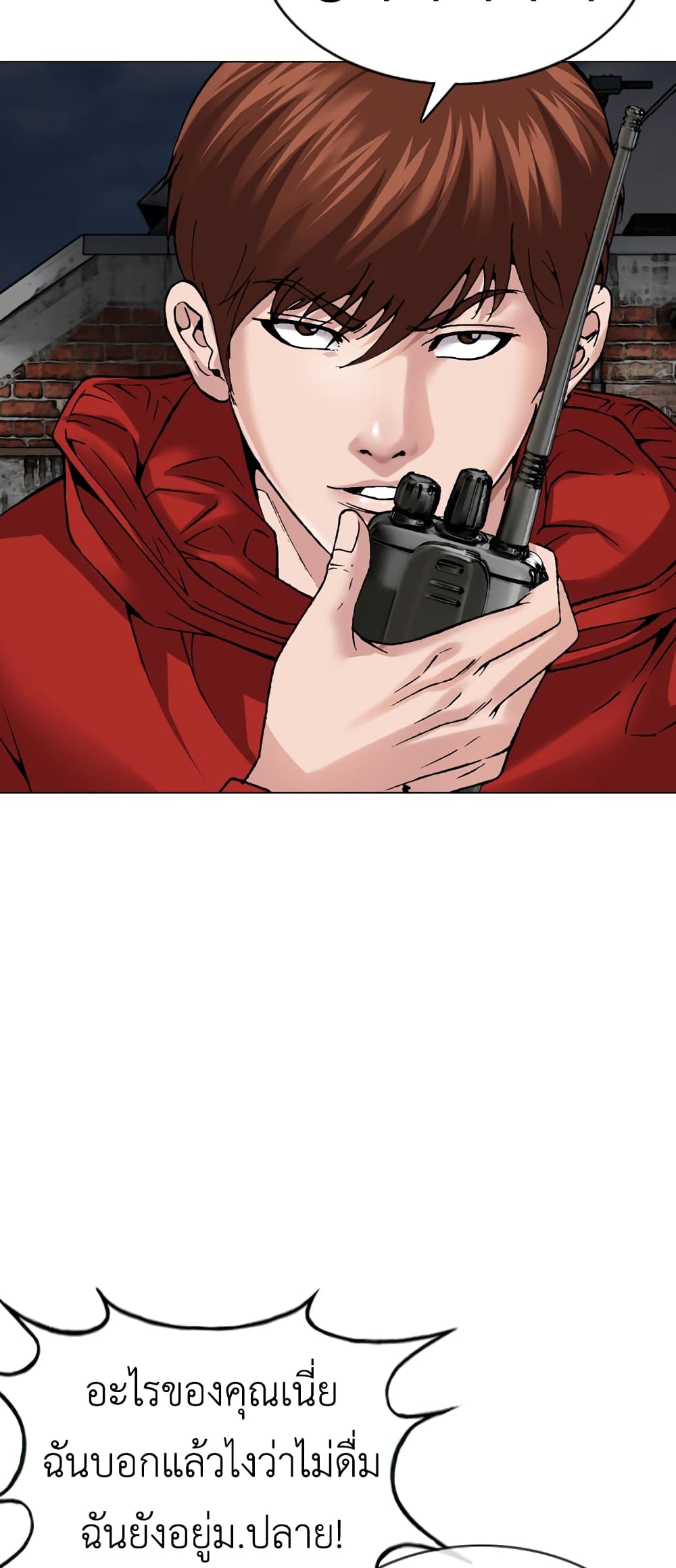 High School Detective Agency page 5