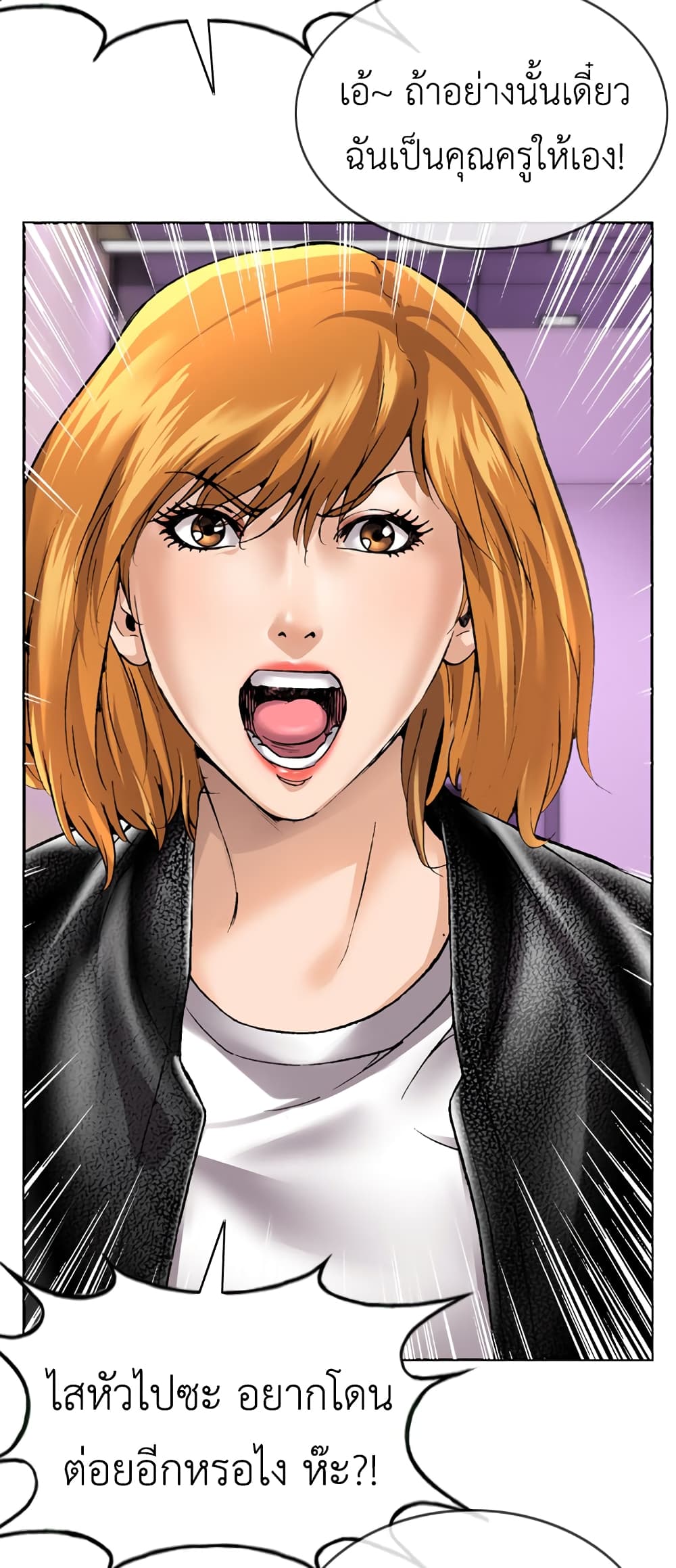 High School Detective Agency page 6