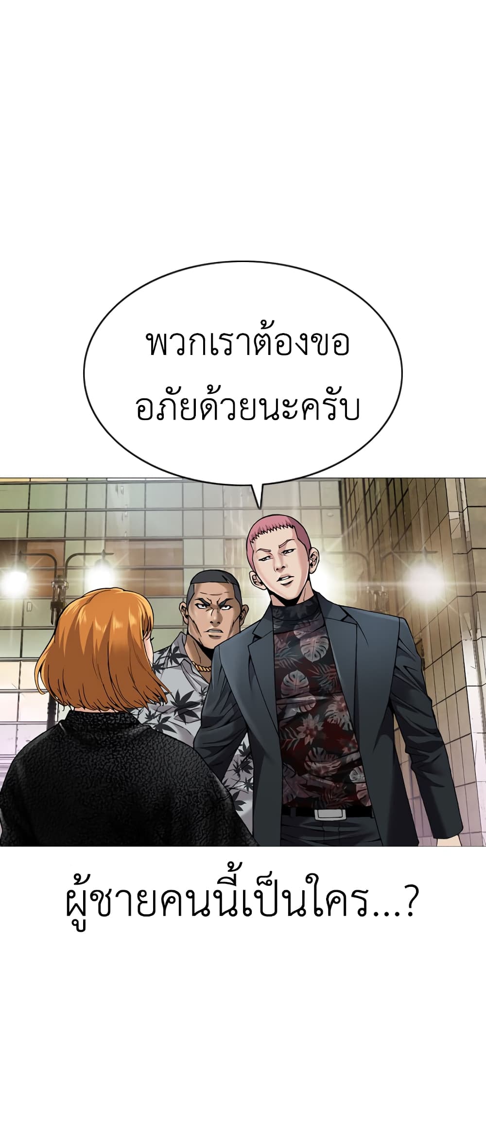 High School Detective Agency page 8