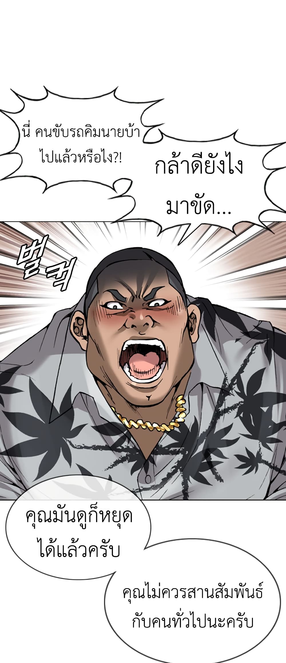 High School Detective Agency page 9