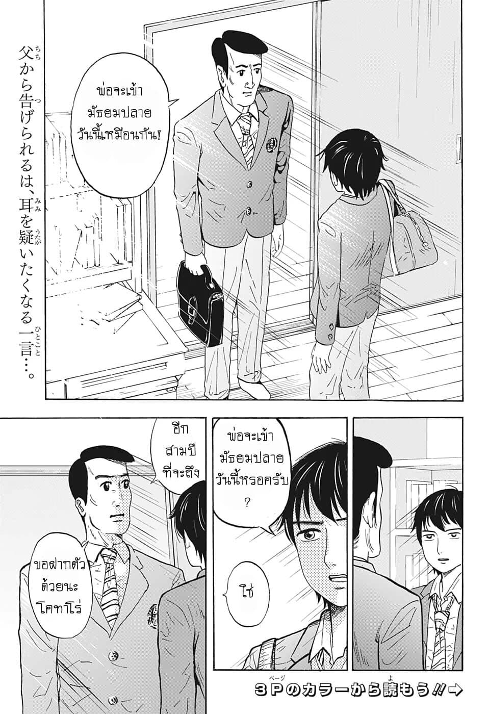 High School Family: Kokosei Kazoku page 3
