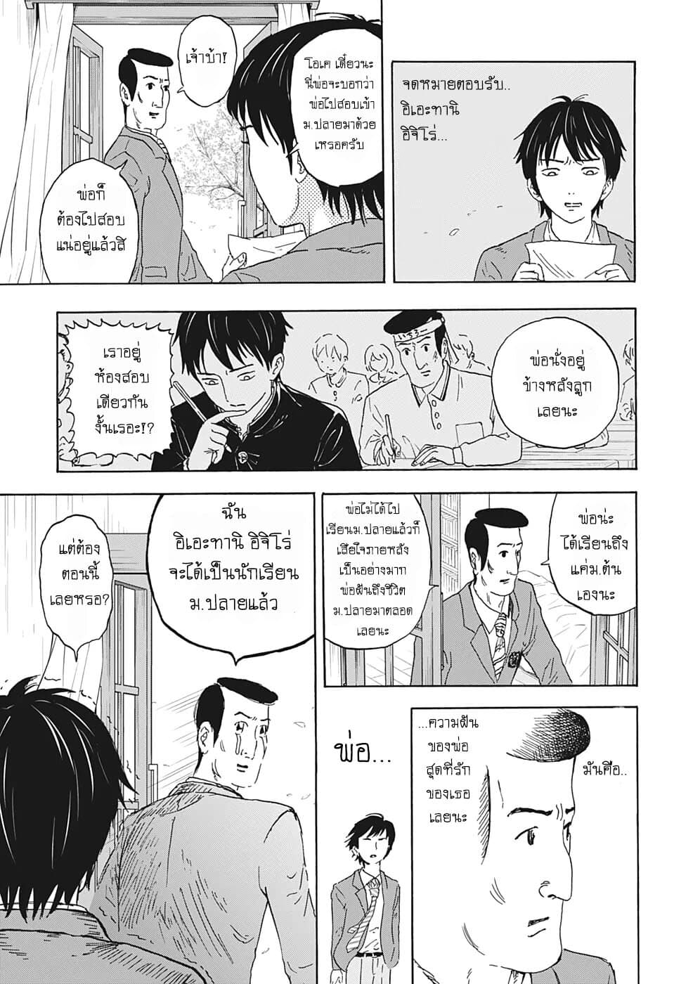 High School Family: Kokosei Kazoku page 5