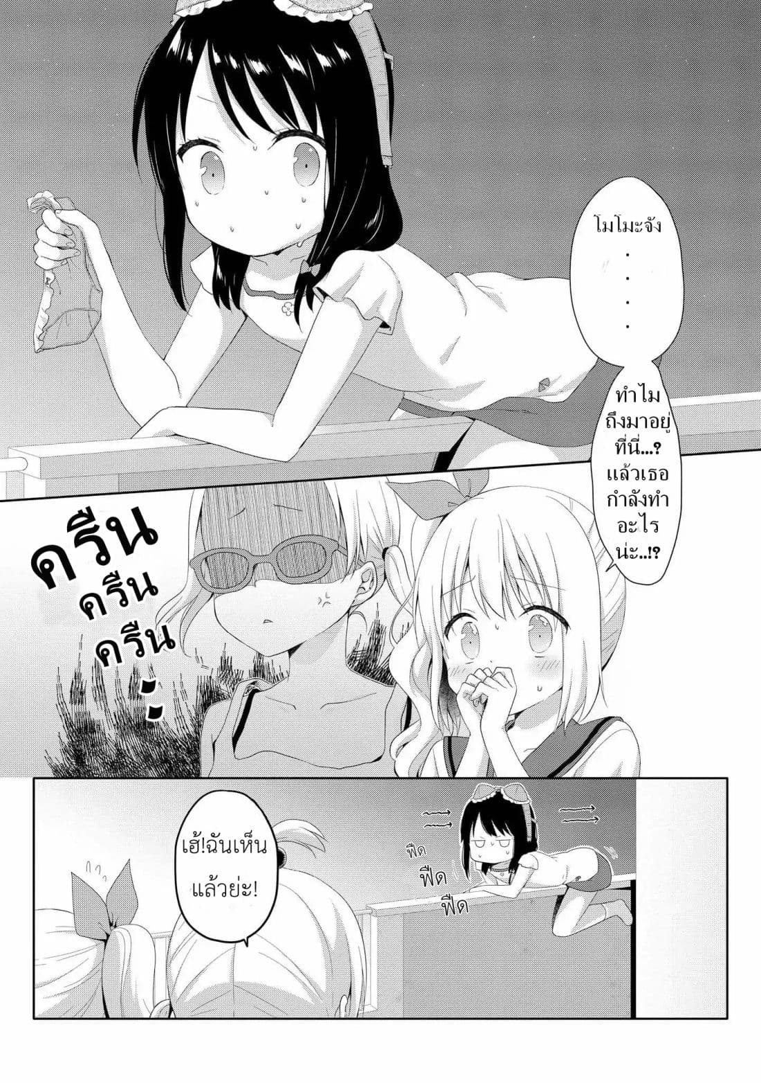 High School Girl and Prince-chan page 1