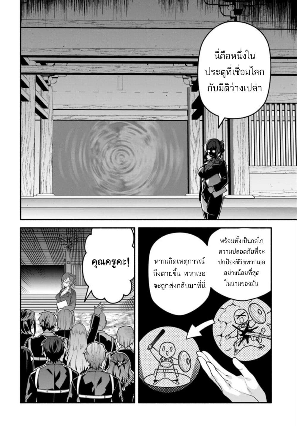 High School Hack and Slash page 2