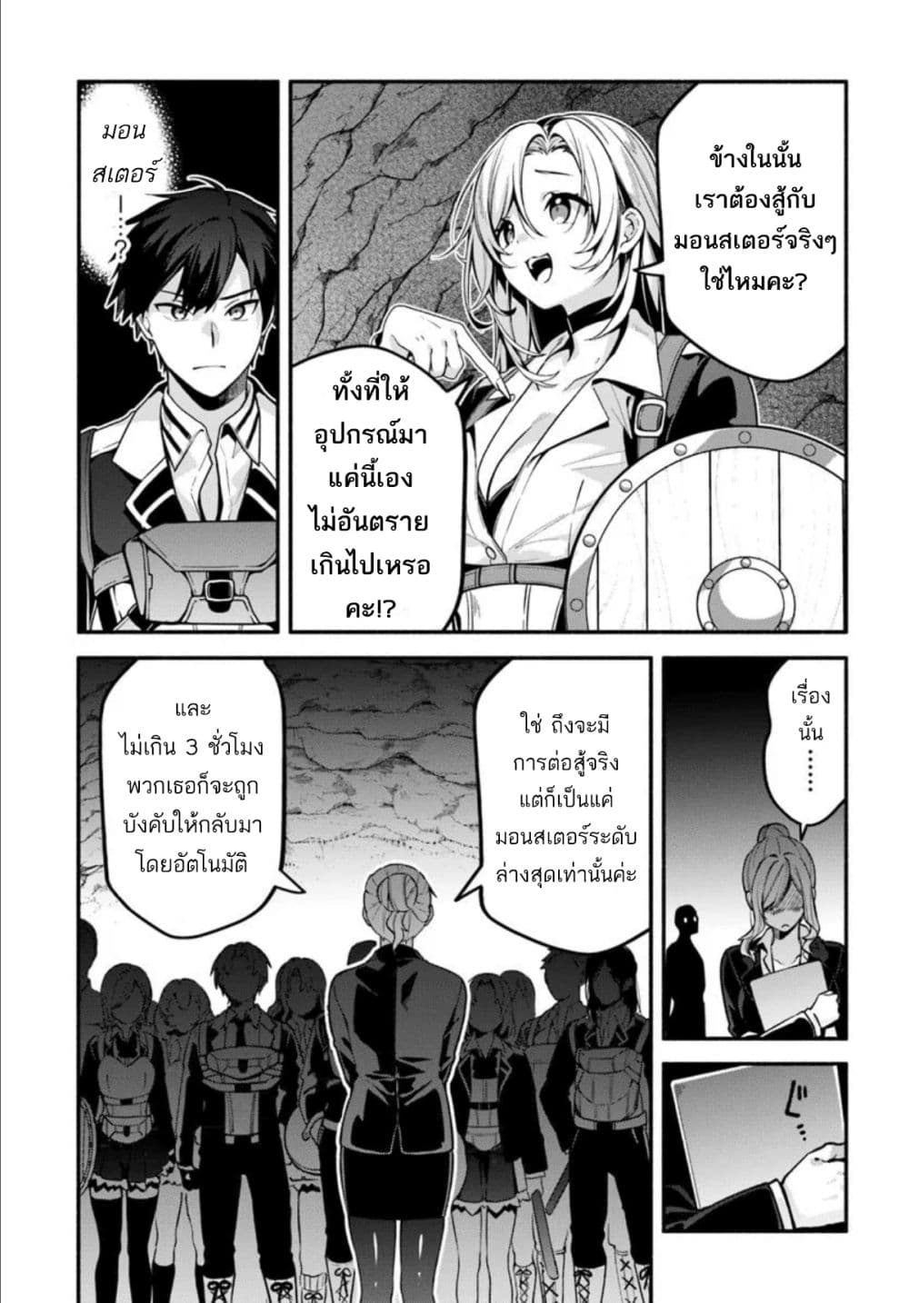 High School Hack and Slash page 3