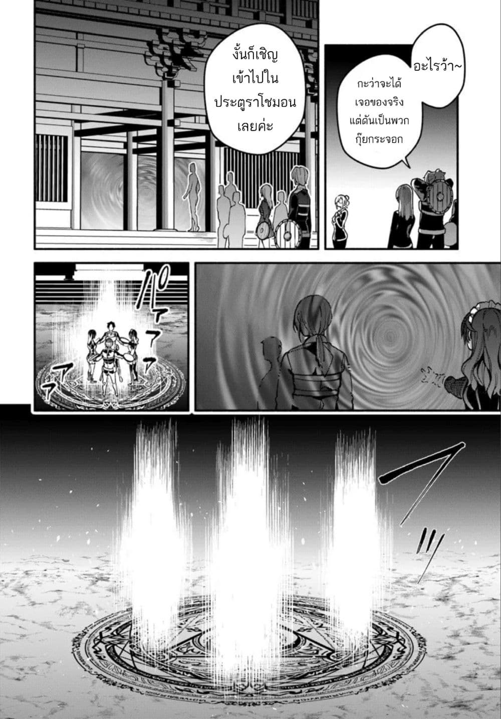High School Hack and Slash page 4