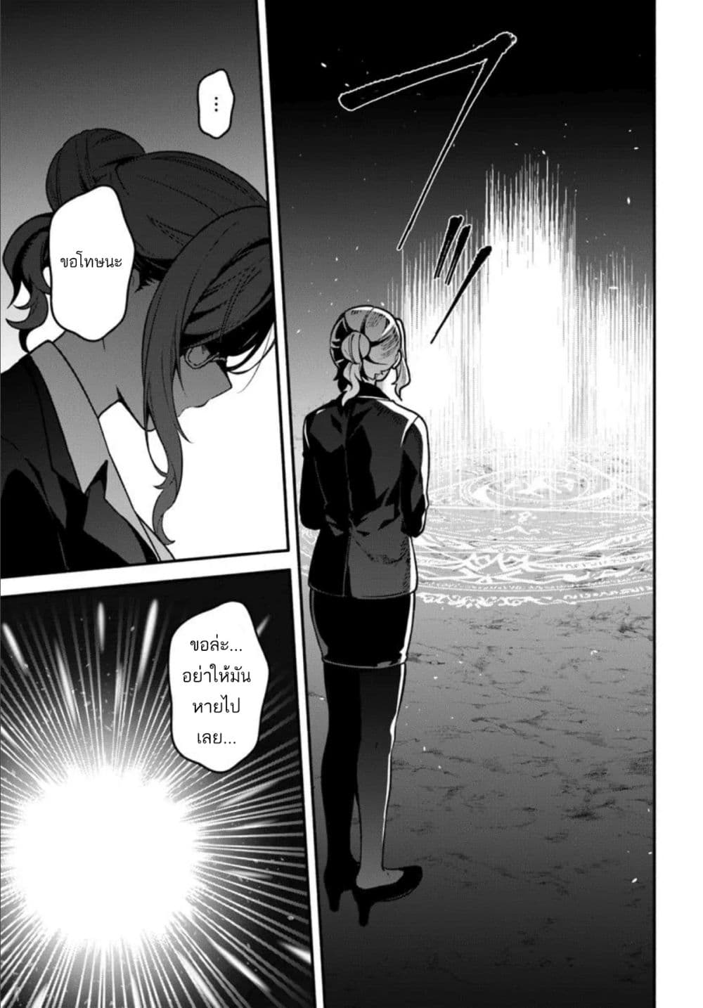 High School Hack and Slash page 9