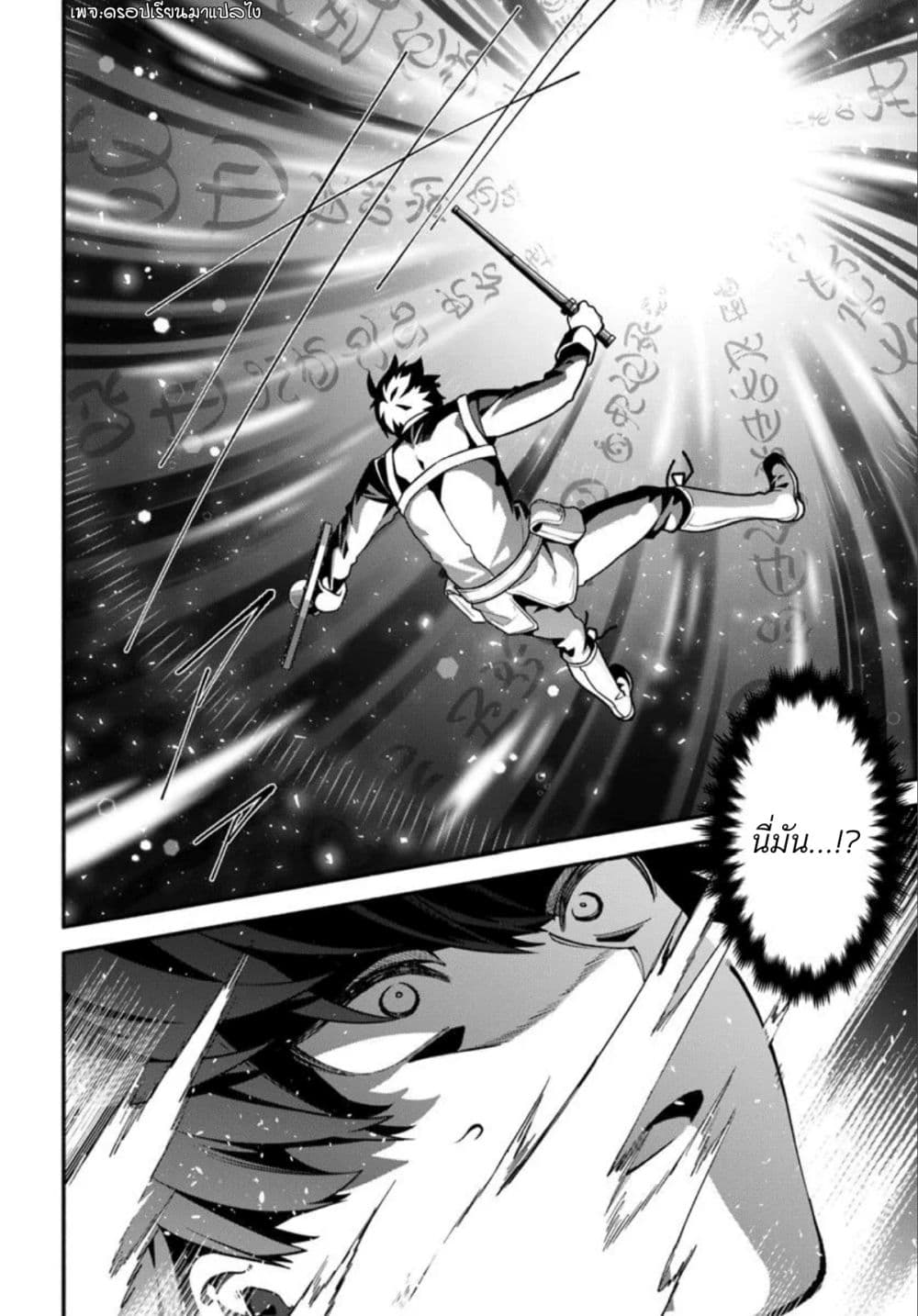 High School Hack and Slash page 10