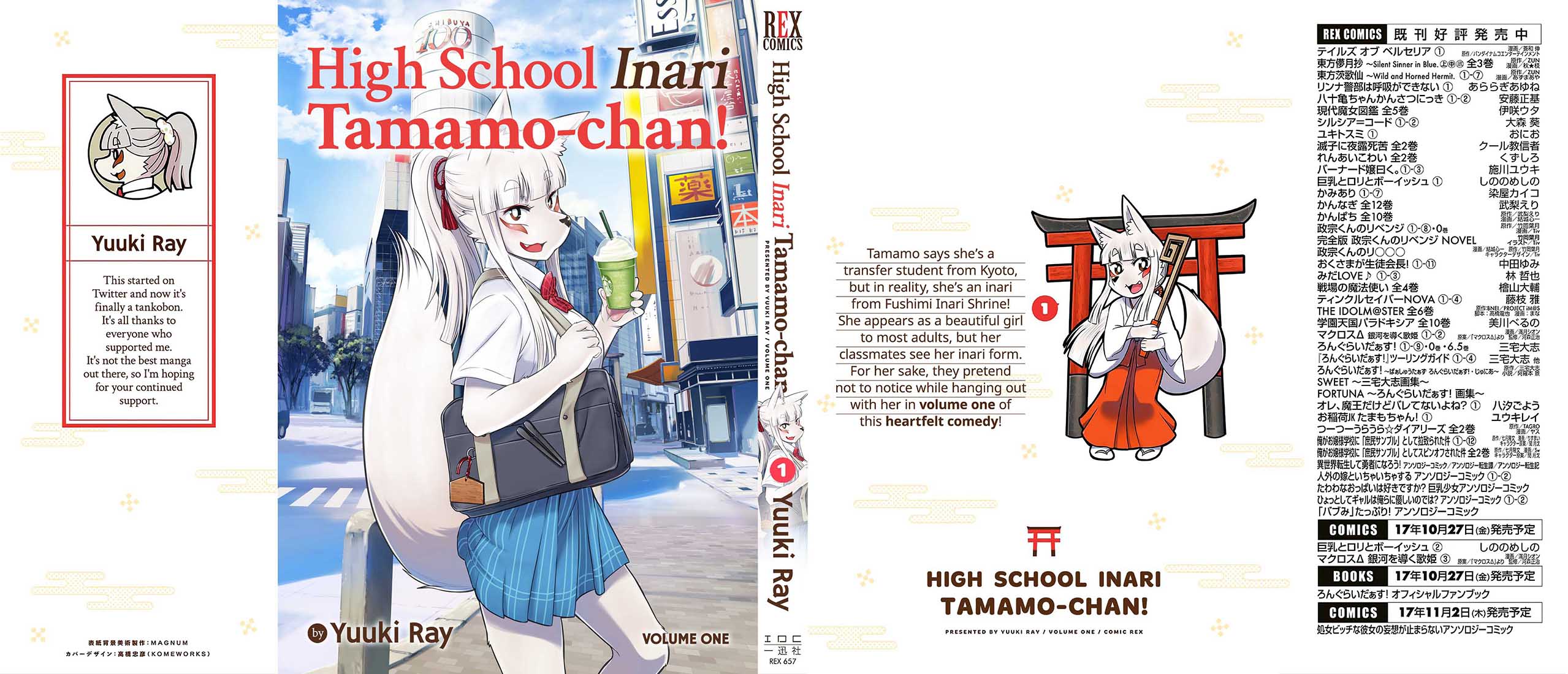 High School Inari Tamamo-chan! page 2