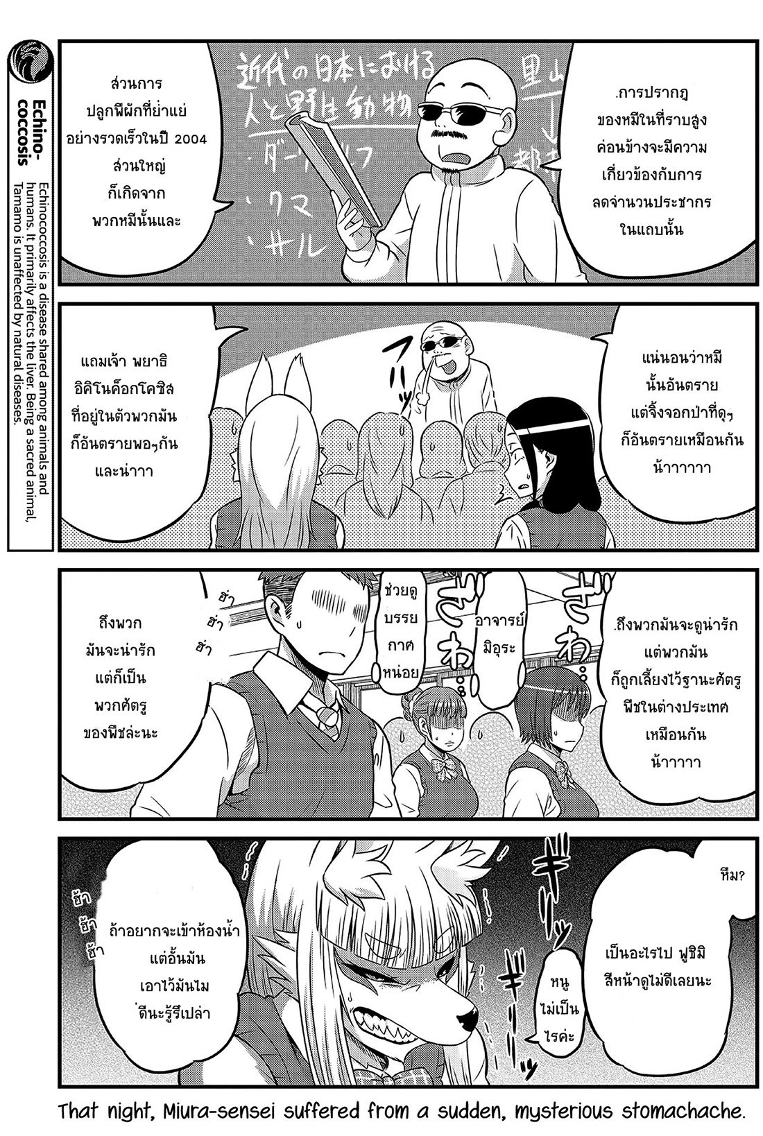 High School Inari Tamamo-chan! page 11
