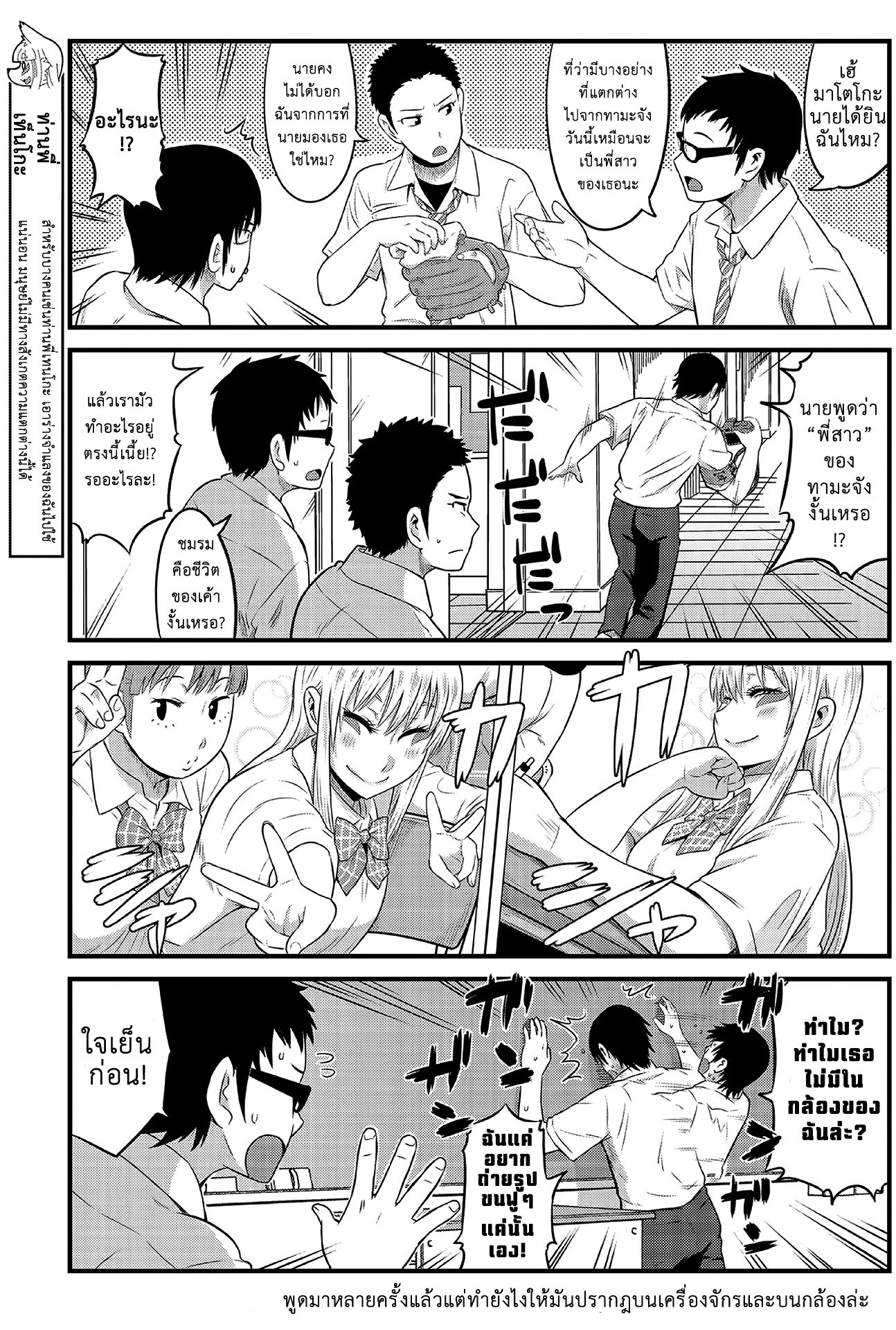 High School Inari Tamamo-chan! page 8