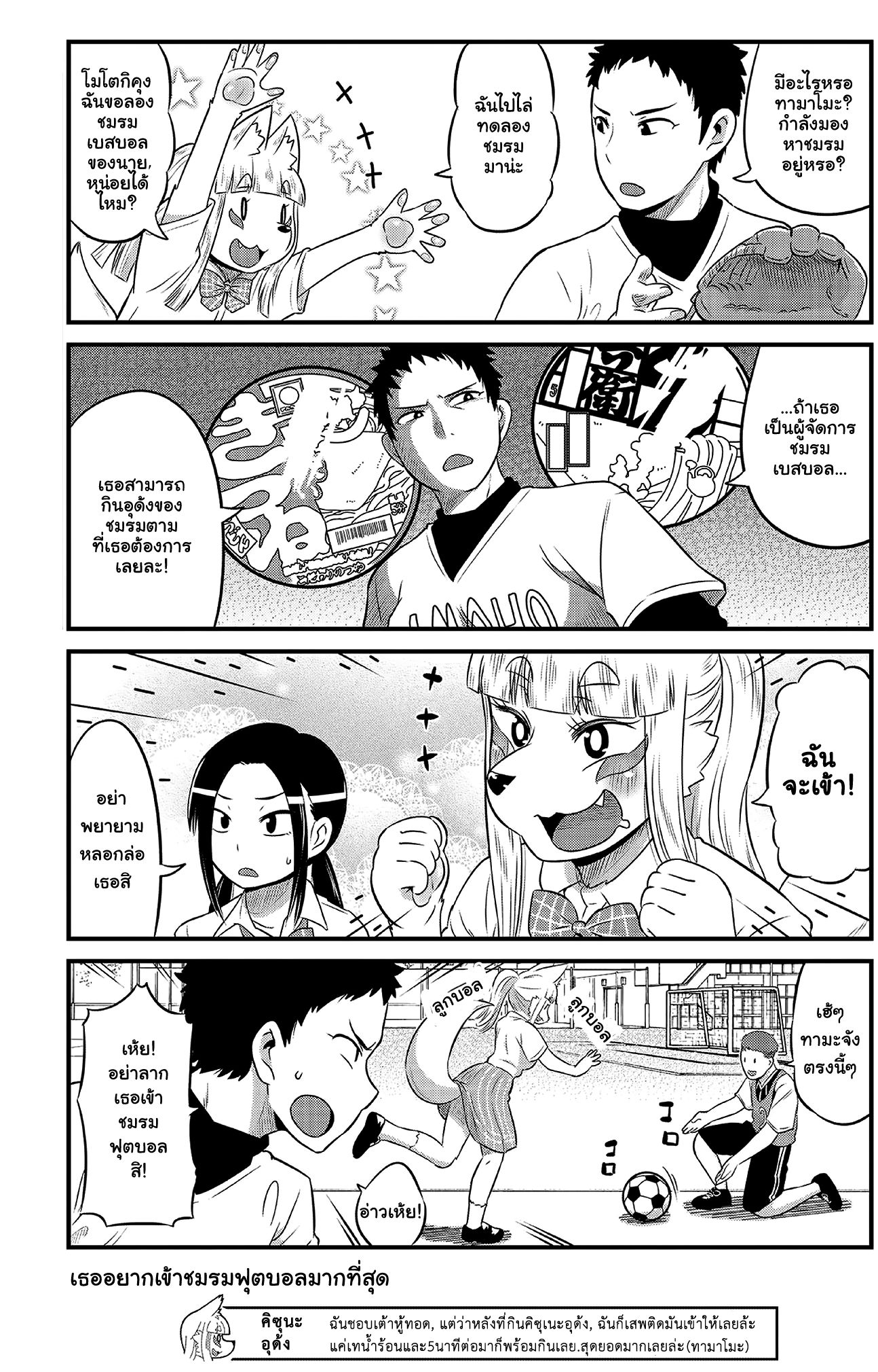 High School Inari Tamamo-chan! page 6