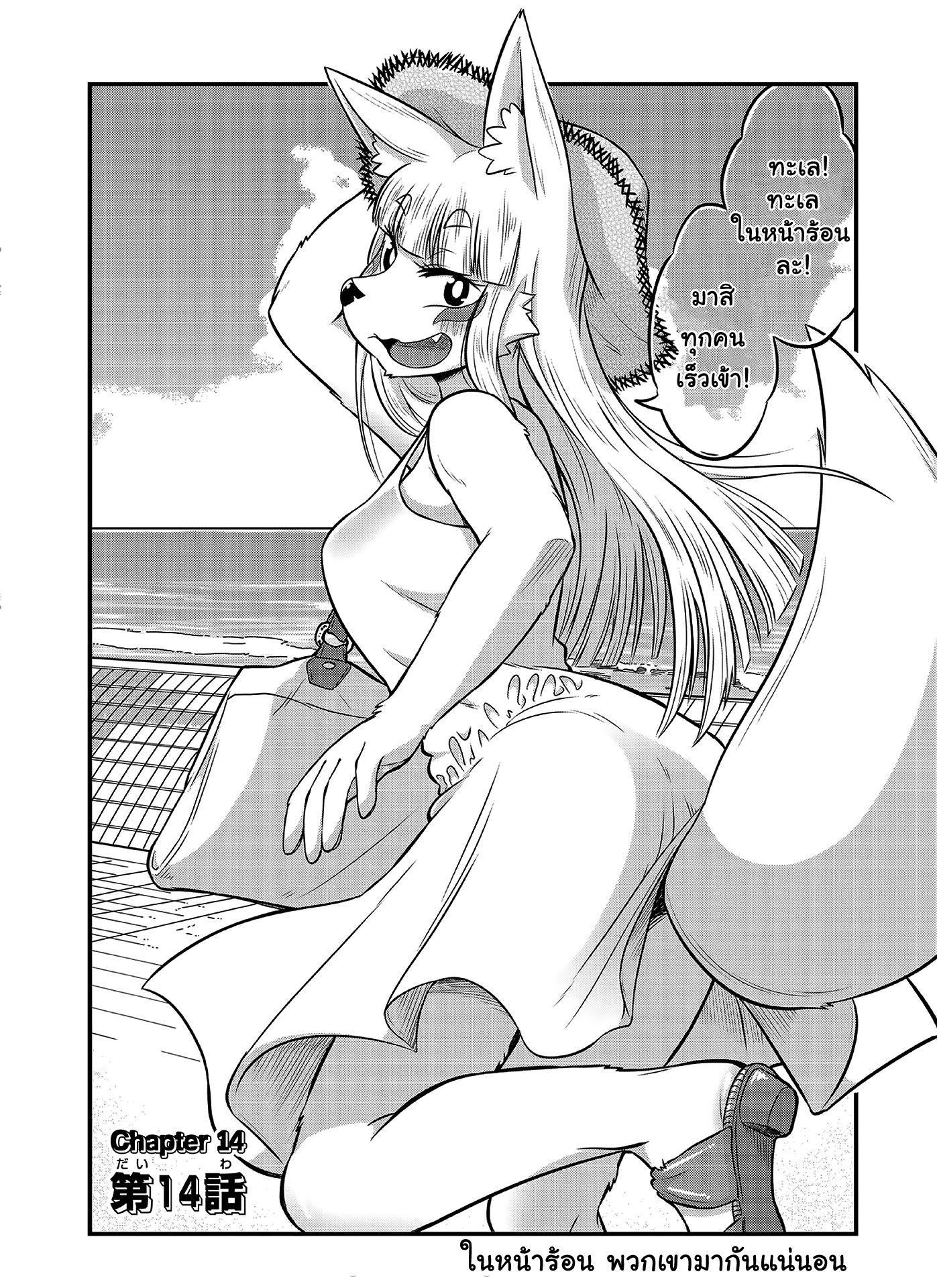 High School Inari Tamamo-chan! page 3