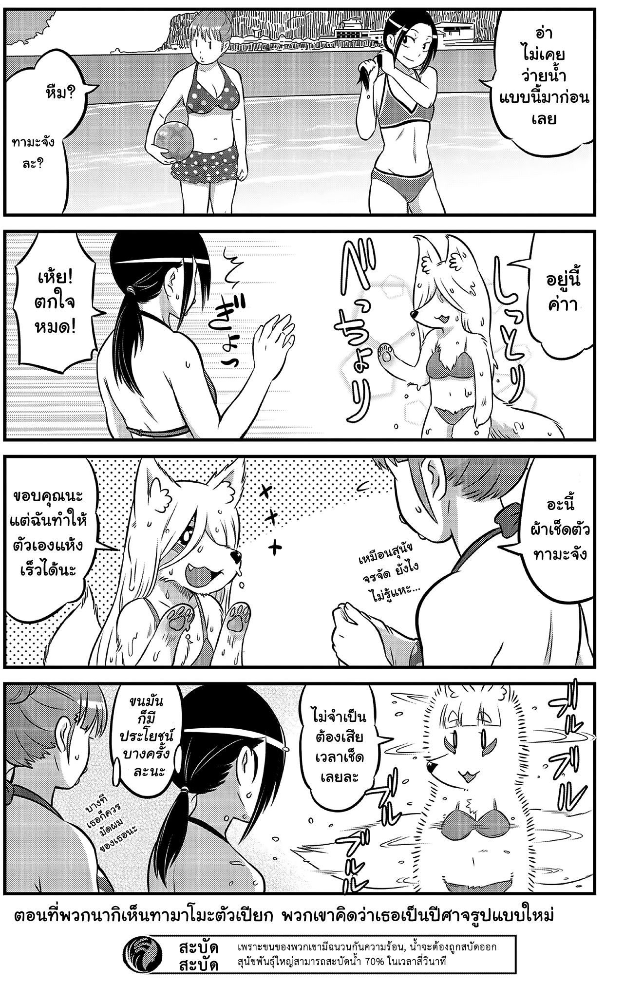 High School Inari Tamamo-chan! page 7