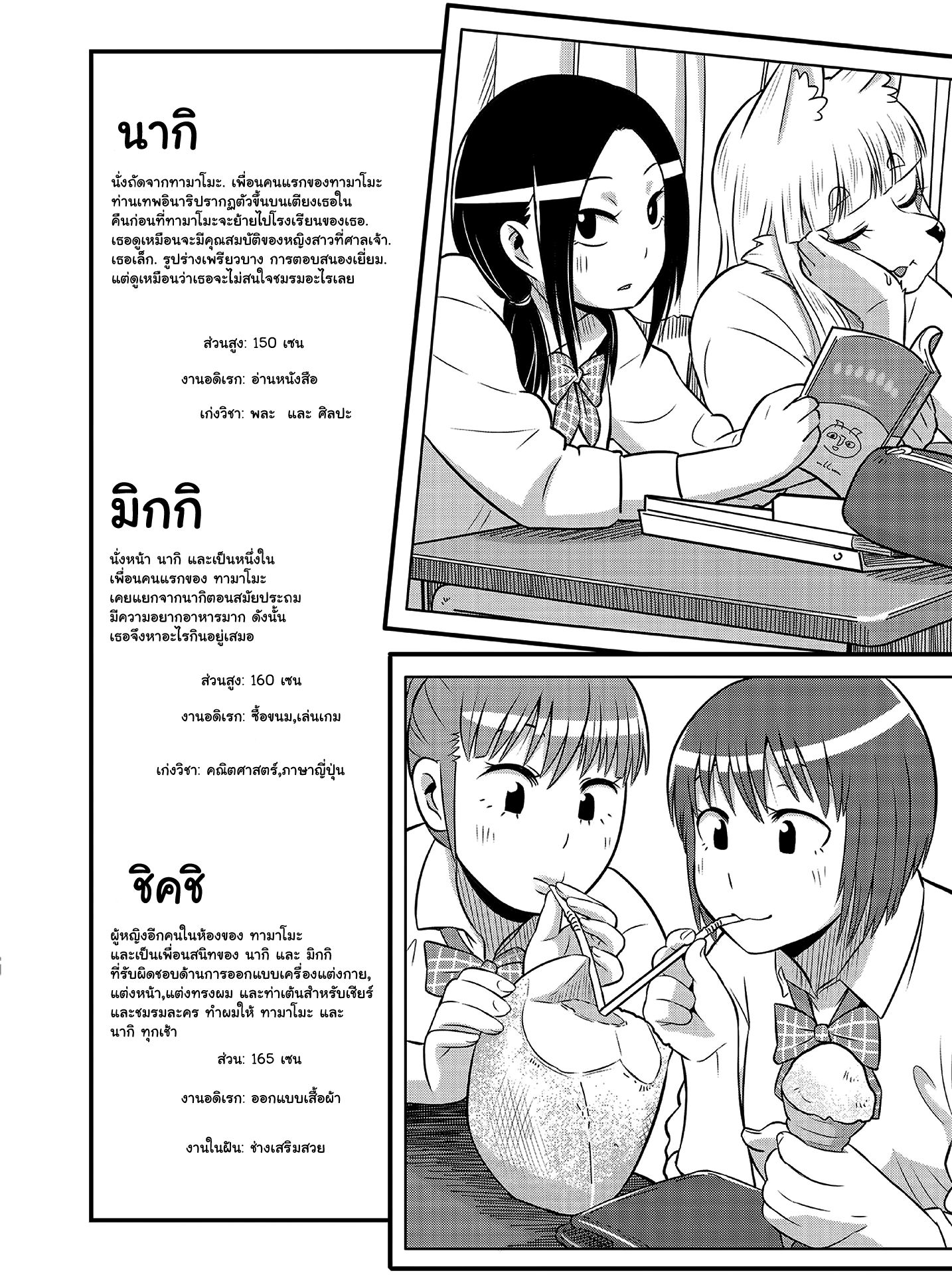 High School Inari Tamamo-chan! page 3