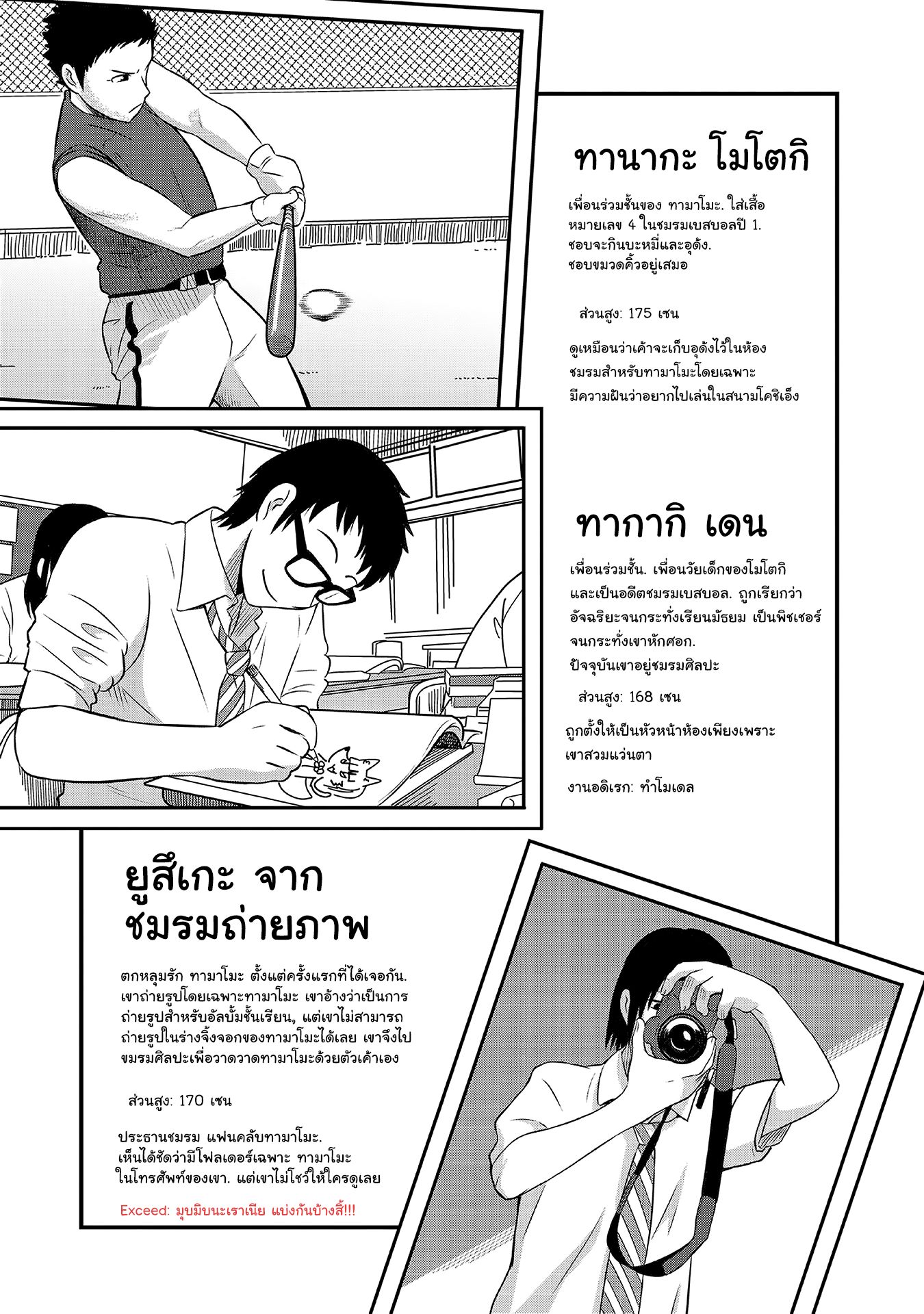High School Inari Tamamo-chan! page 4