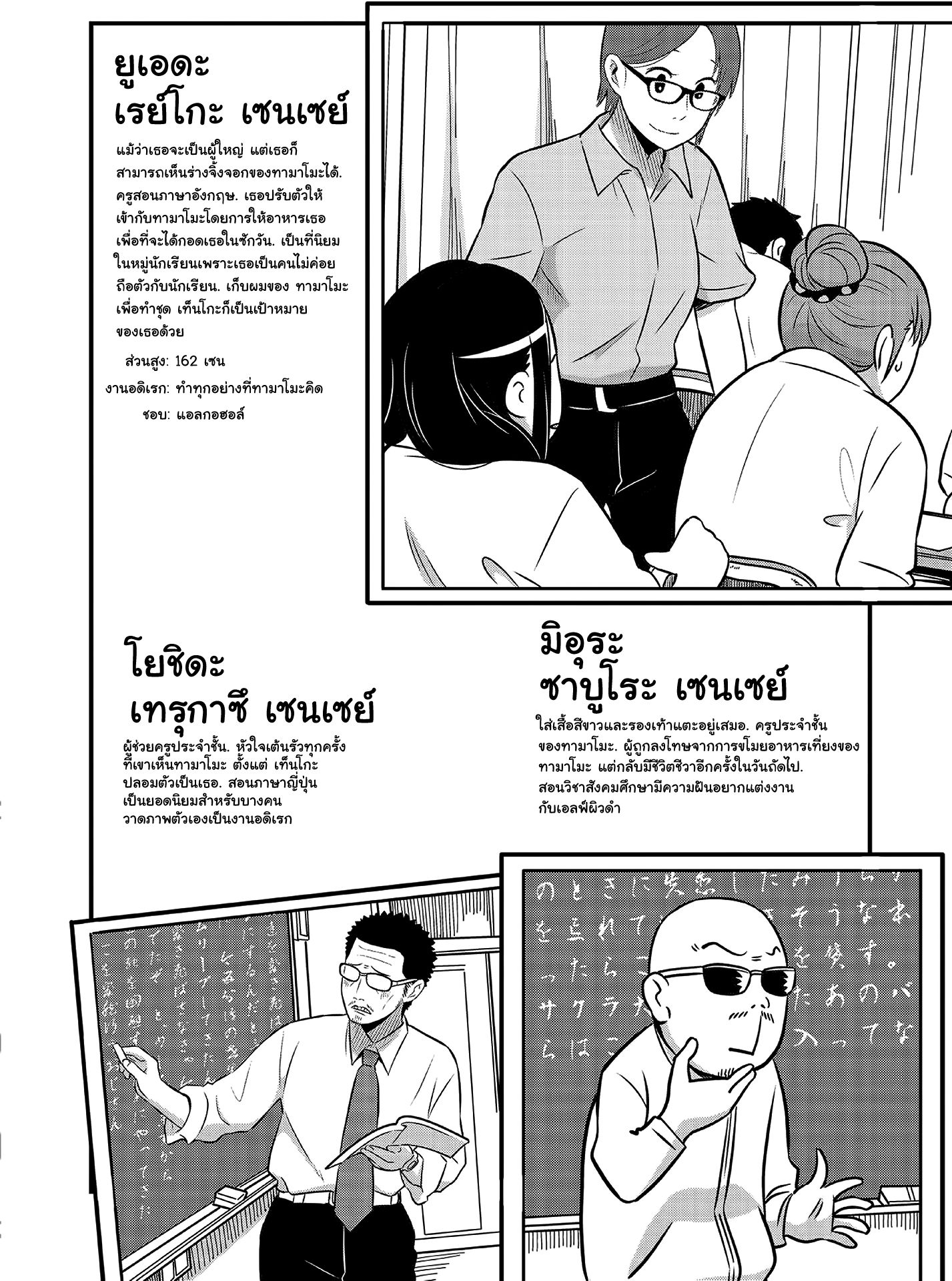 High School Inari Tamamo-chan! page 5