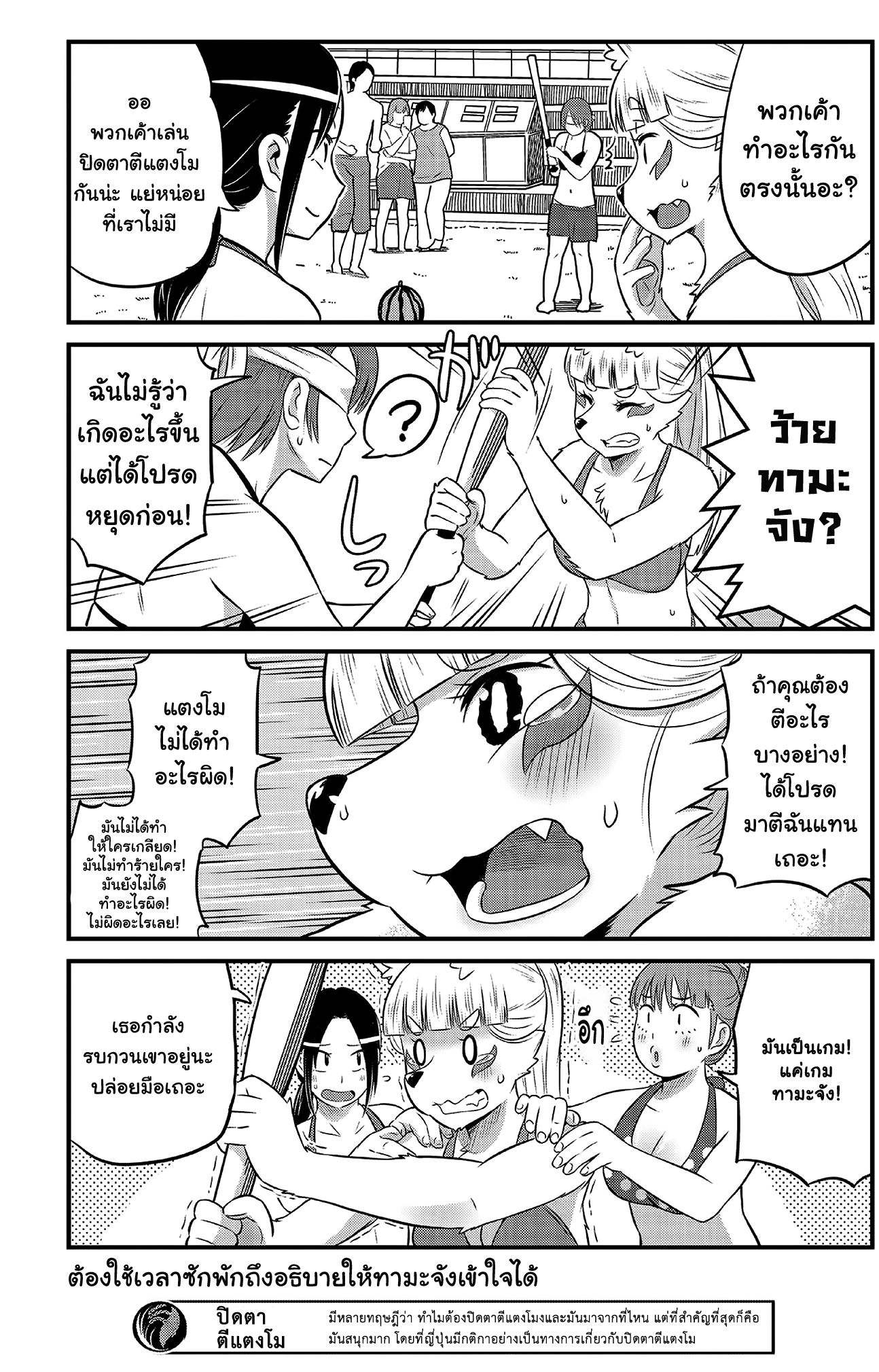 High School Inari Tamamo-chan! page 6
