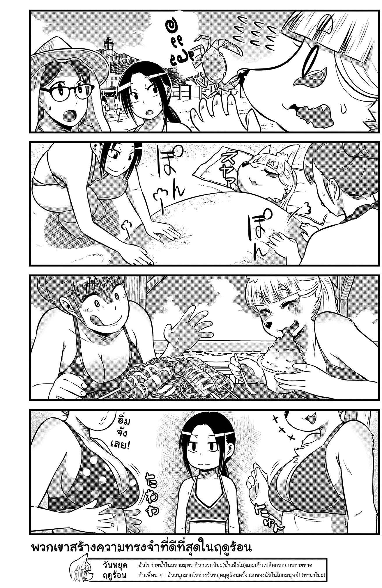 High School Inari Tamamo-chan! page 8