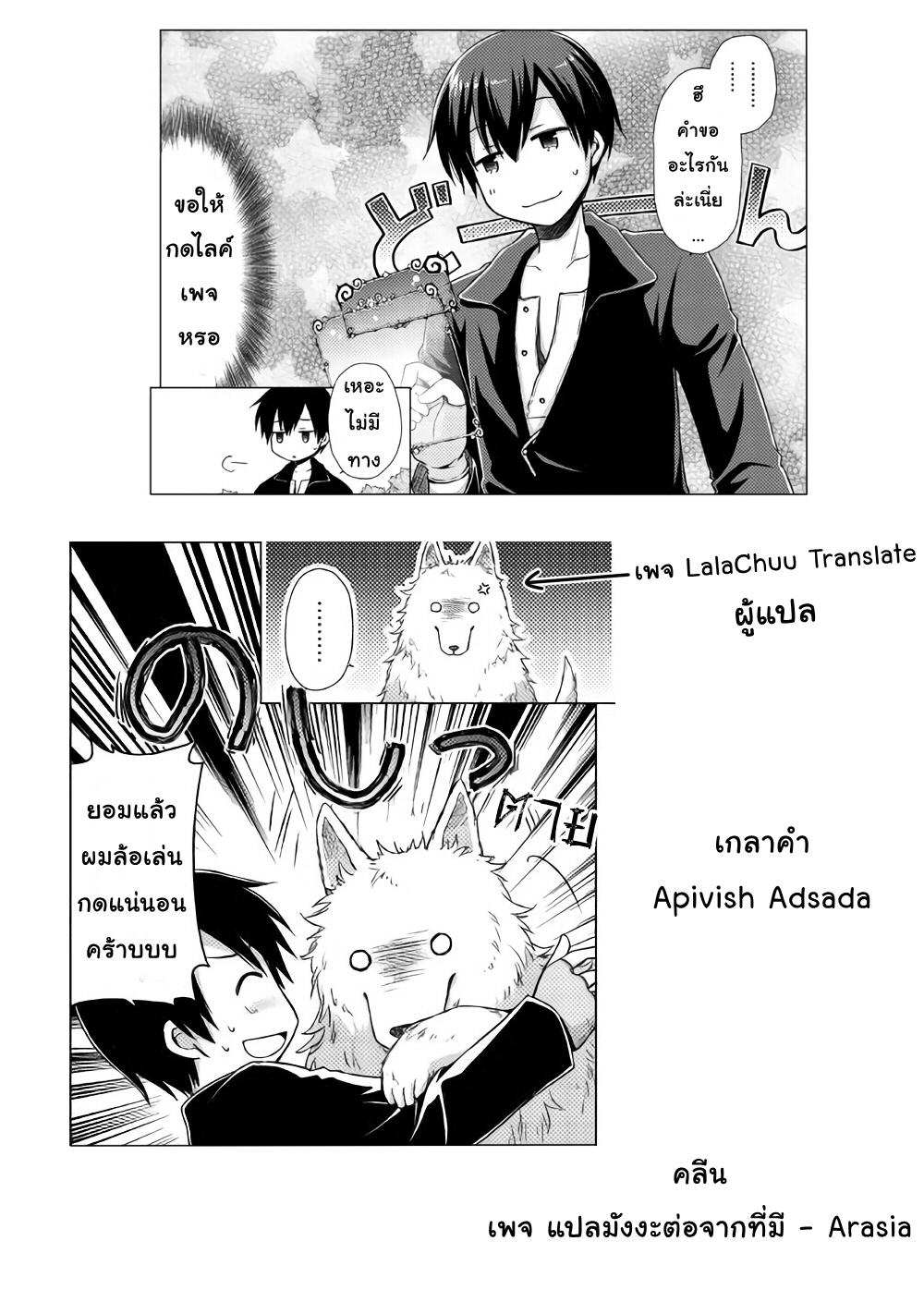 High School Inari Tamamo-chan! page 11