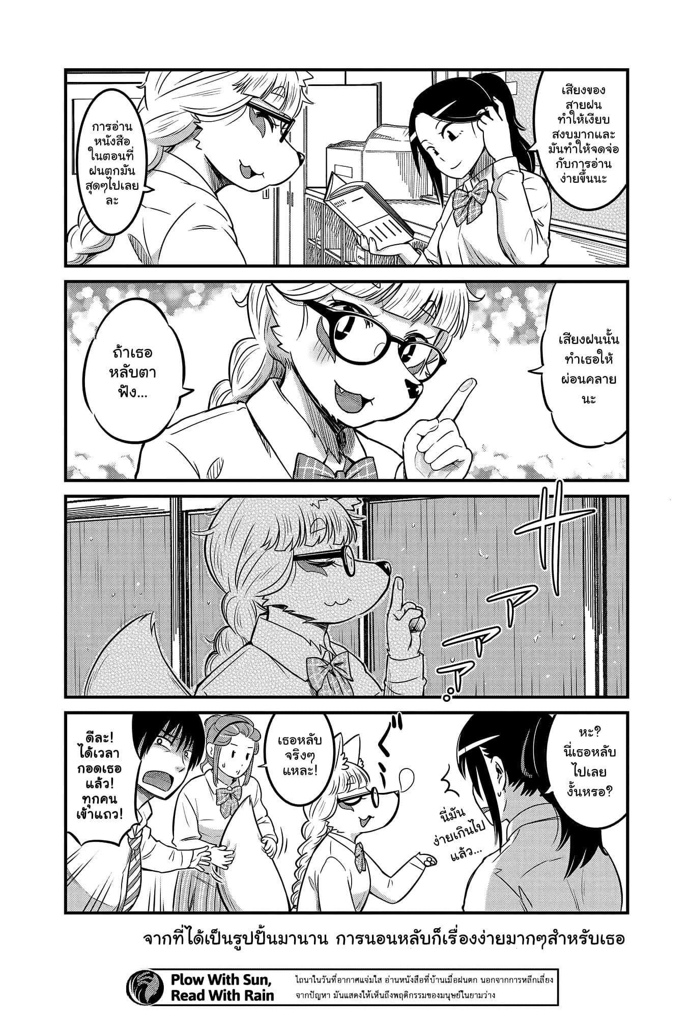 High School Inari Tamamo-chan! page 7