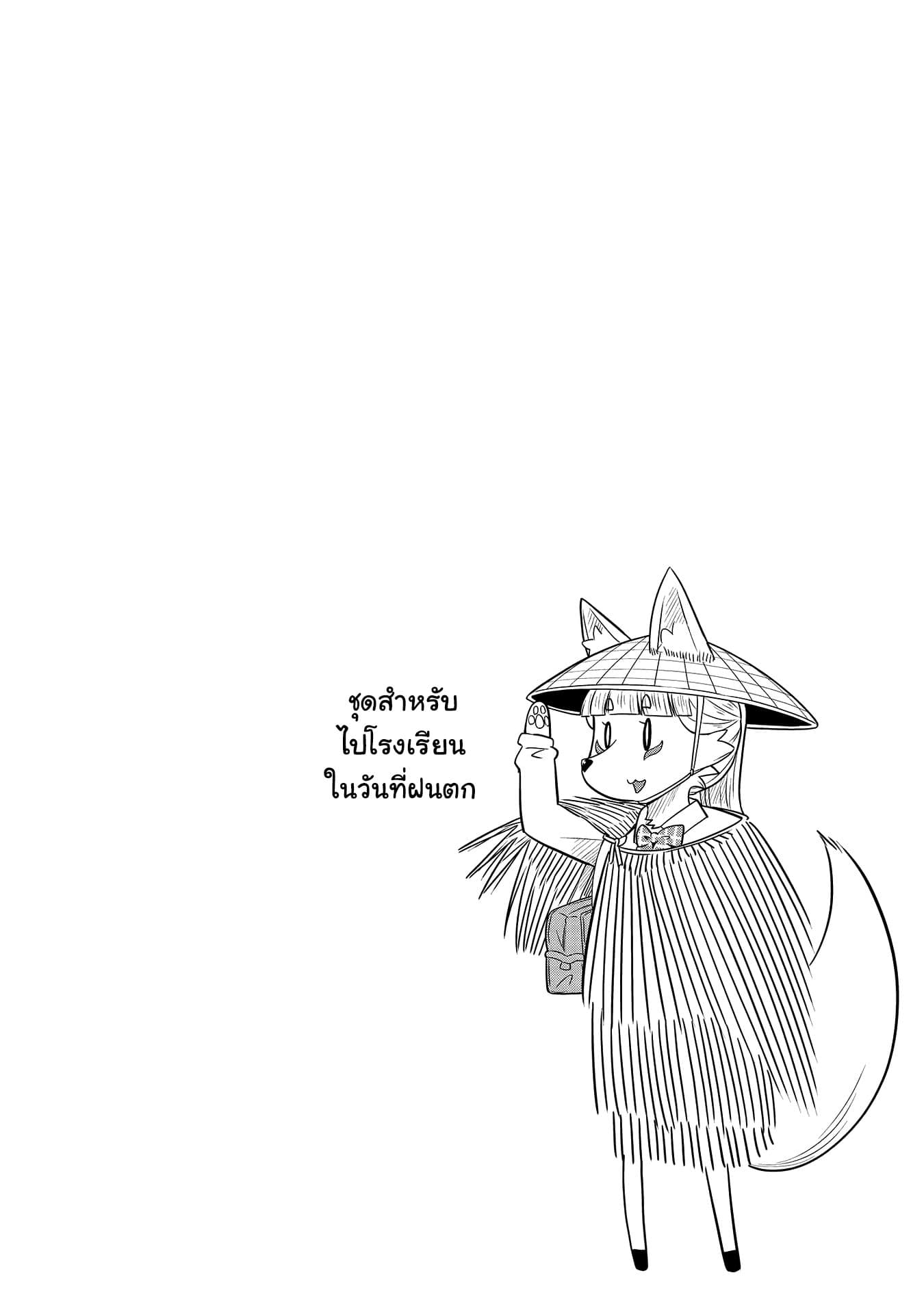 High School Inari Tamamo-chan! page 10