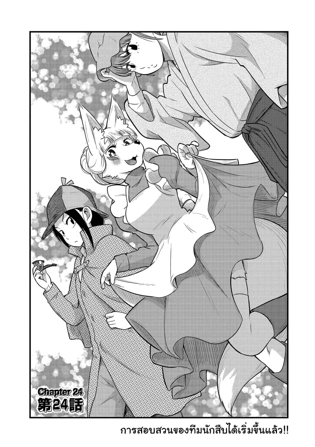High School Inari Tamamo-chan! page 3