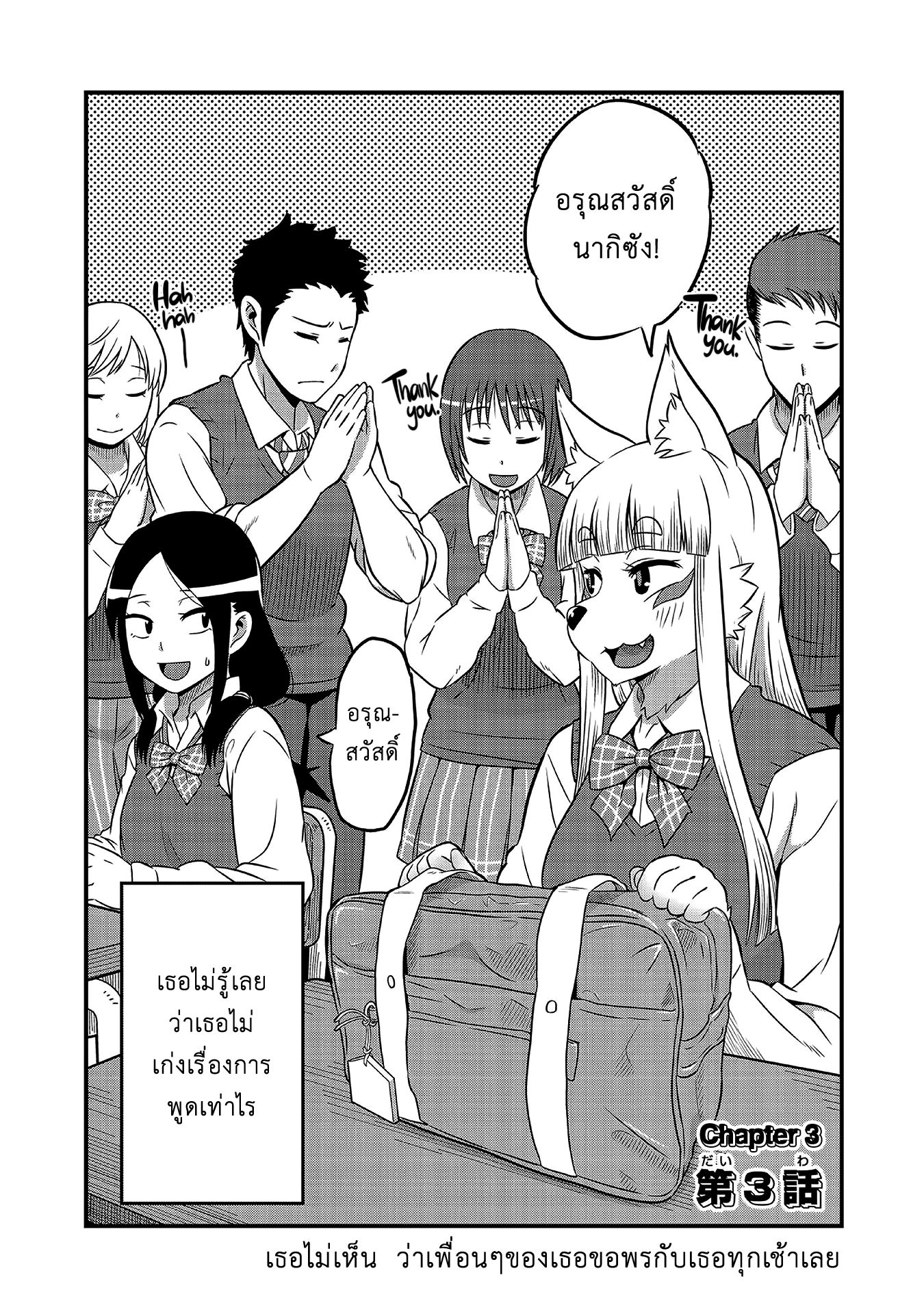 High School Inari Tamamo-chan! page 2