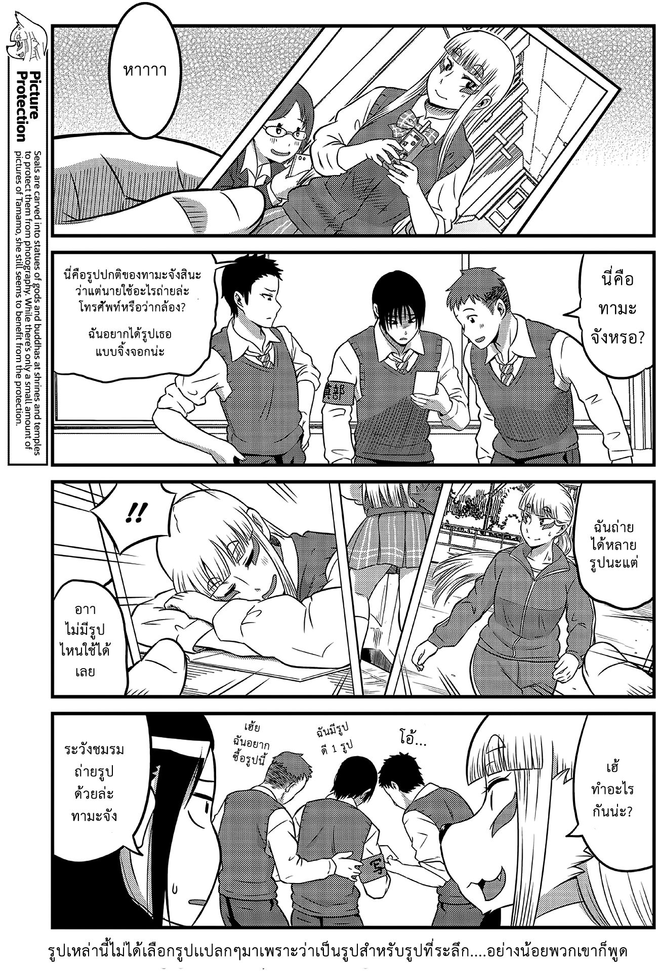 High School Inari Tamamo-chan! page 5