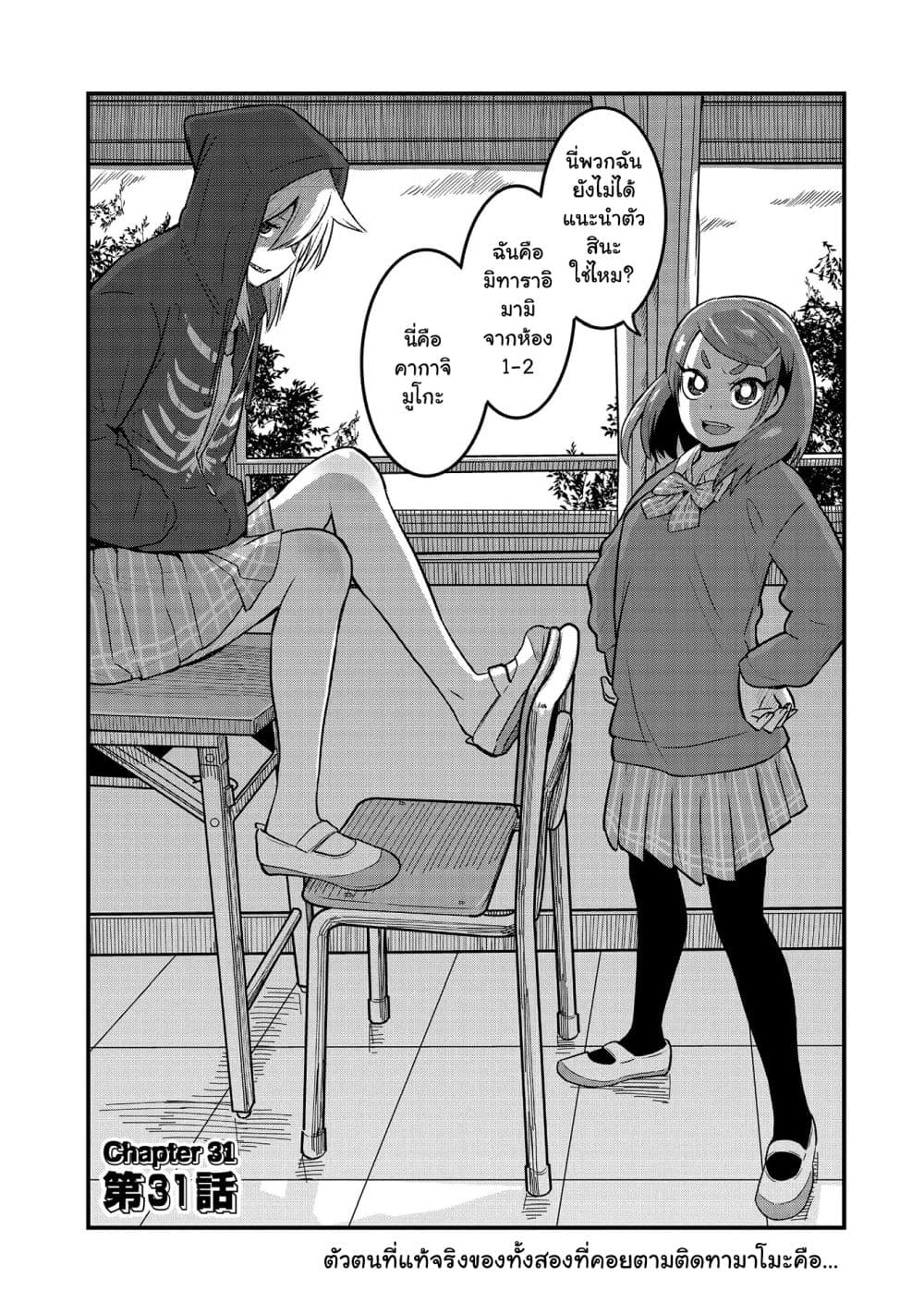 High School Inari Tamamo-chan! page 3