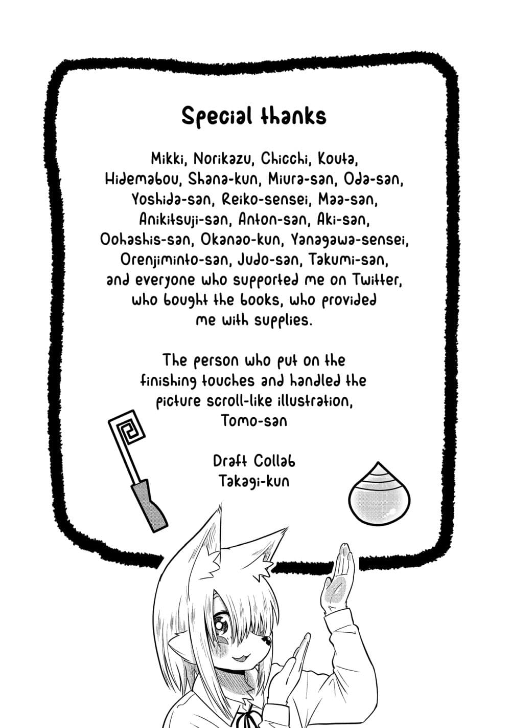 High School Inari Tamamo-chan! page 7