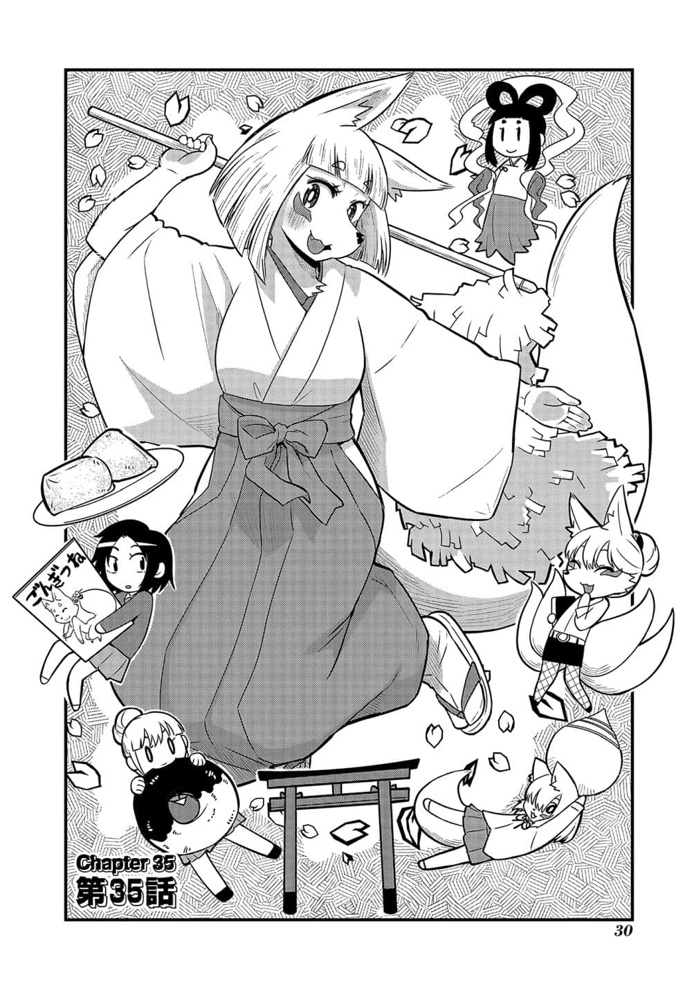 High School Inari Tamamo-chan! page 3