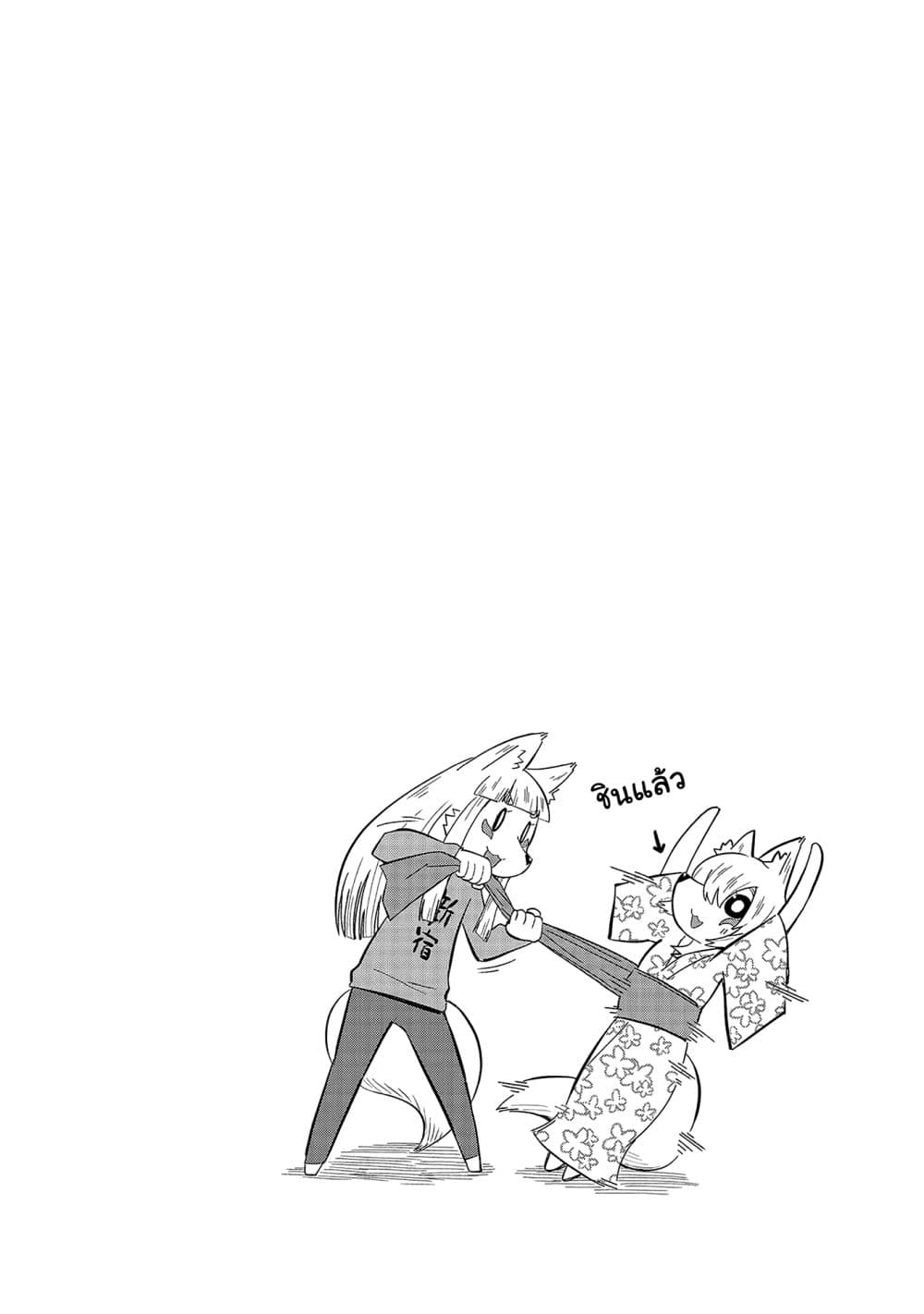 High School Inari Tamamo-chan! page 11
