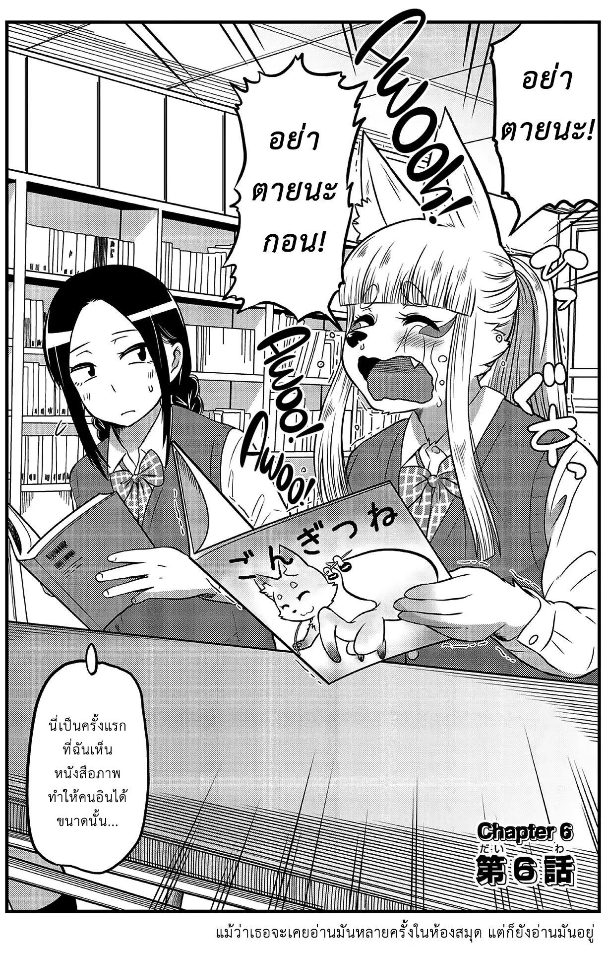 High School Inari Tamamo-chan! page 2