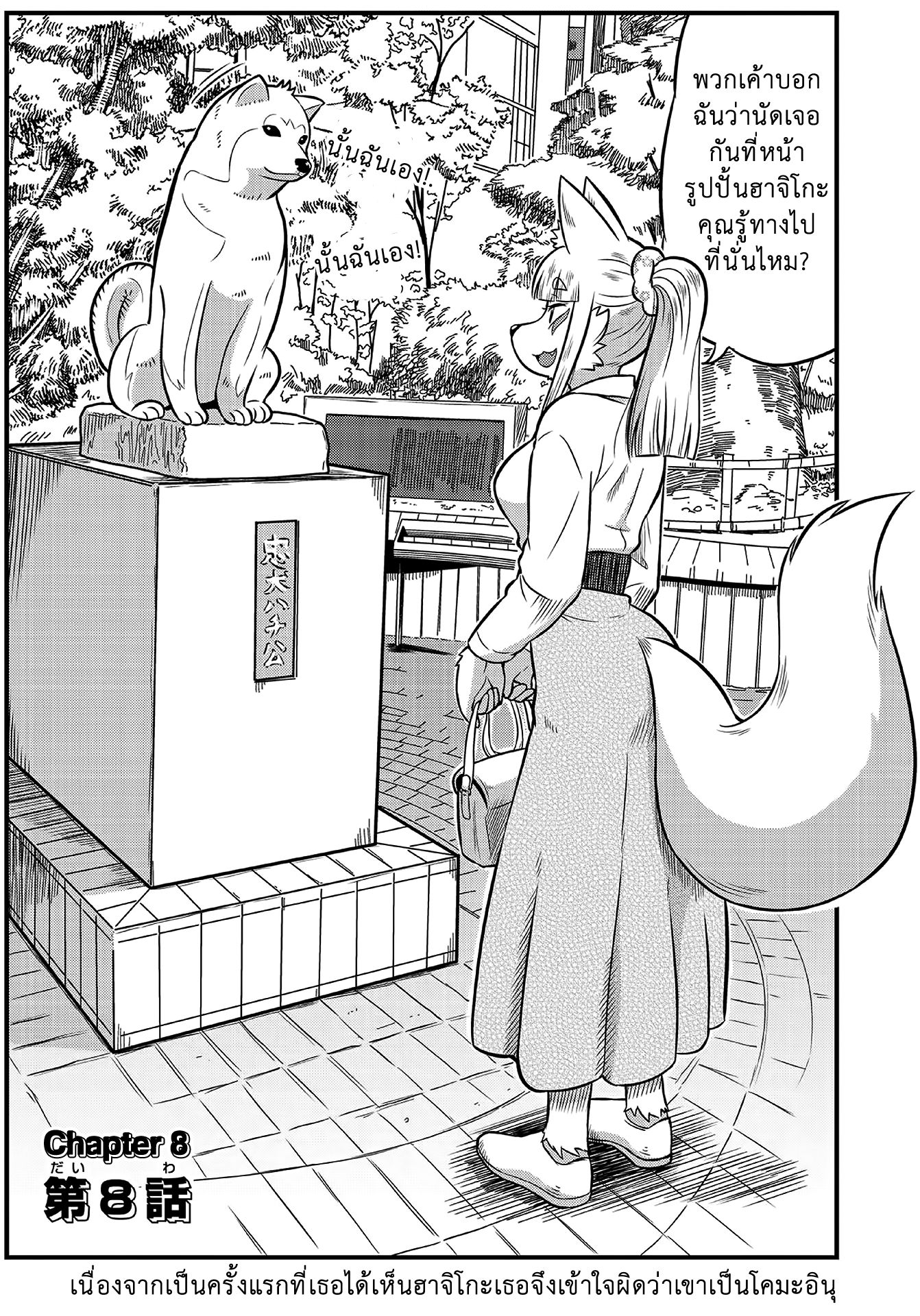 High School Inari Tamamo-chan! page 3