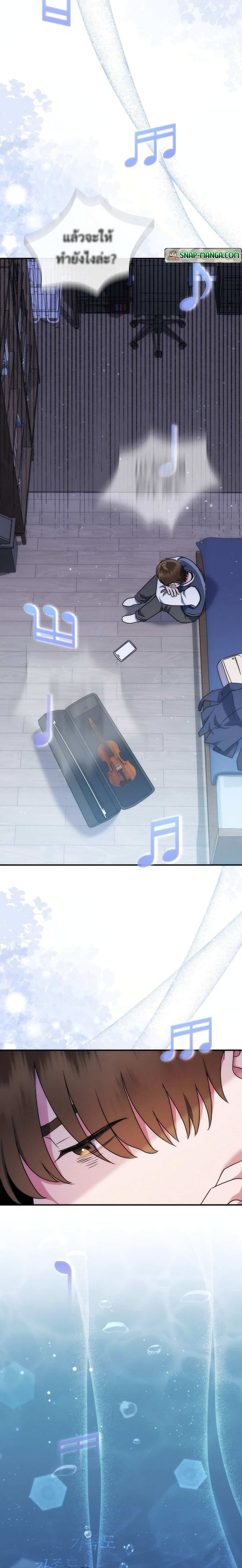 High School Musical Genius Is Paganini Reincarnated page 26
