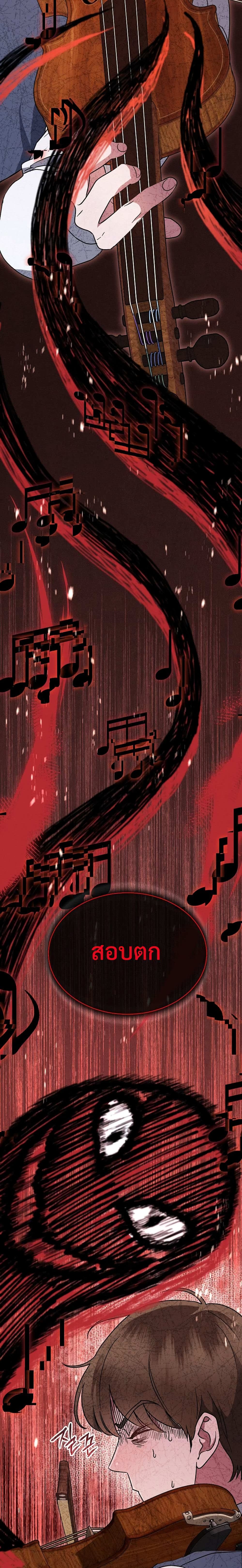 High School Musical Genius Is Paganini Reincarnated page 37
