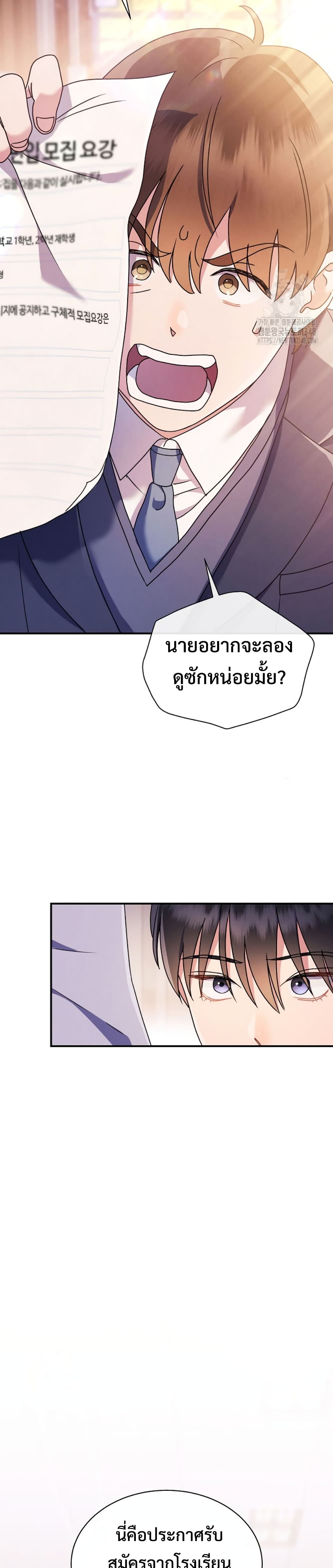 High School Musical Genius Is Paganini Reincarnated page 4