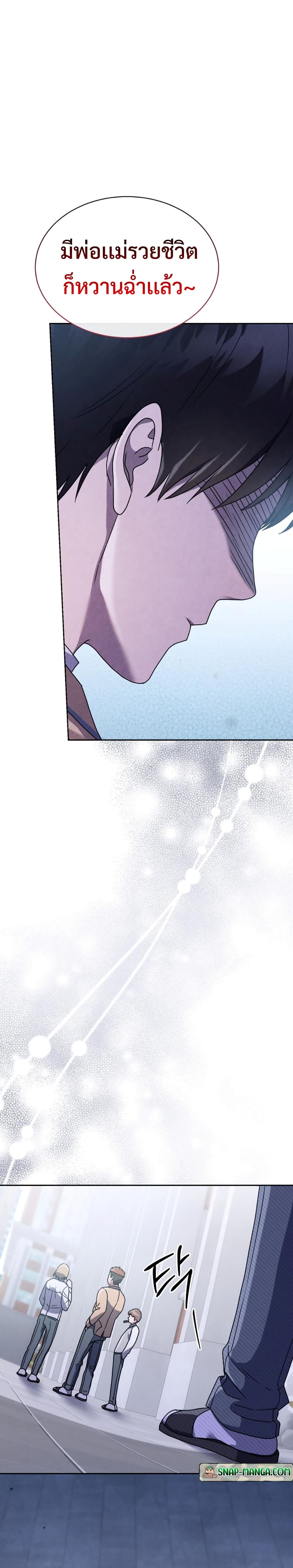 High School Musical Genius Is Paganini Reincarnated page 21